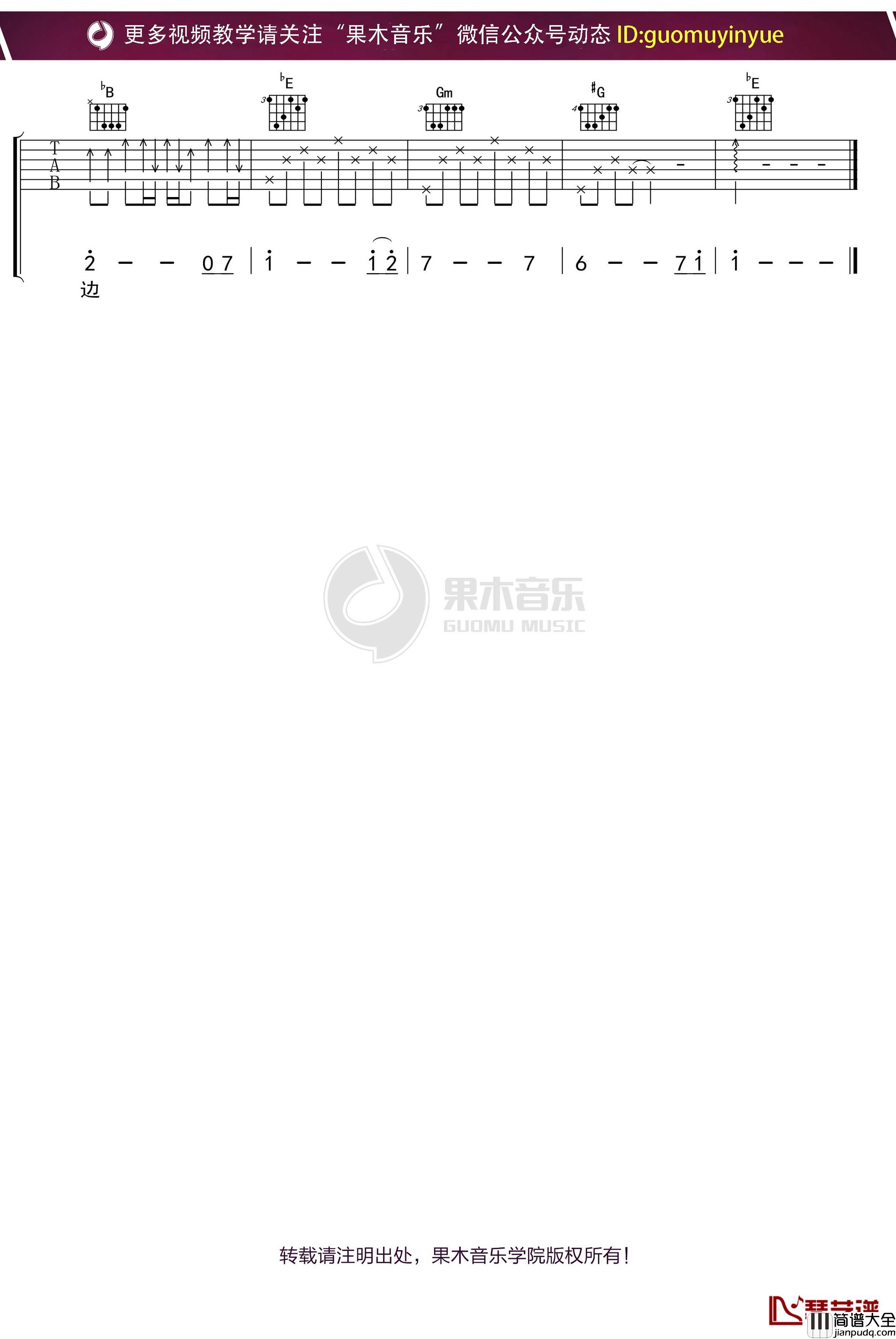 李健_八月的照相馆_吉他谱_D调弹唱六线谱