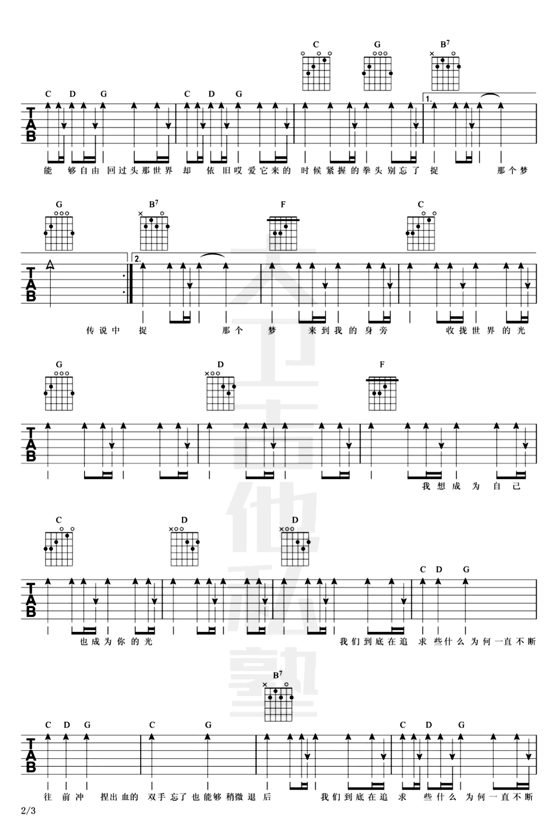 蜂鸟吉他谱_吴青峰_我在北京等你_主题曲_吉他教学视频