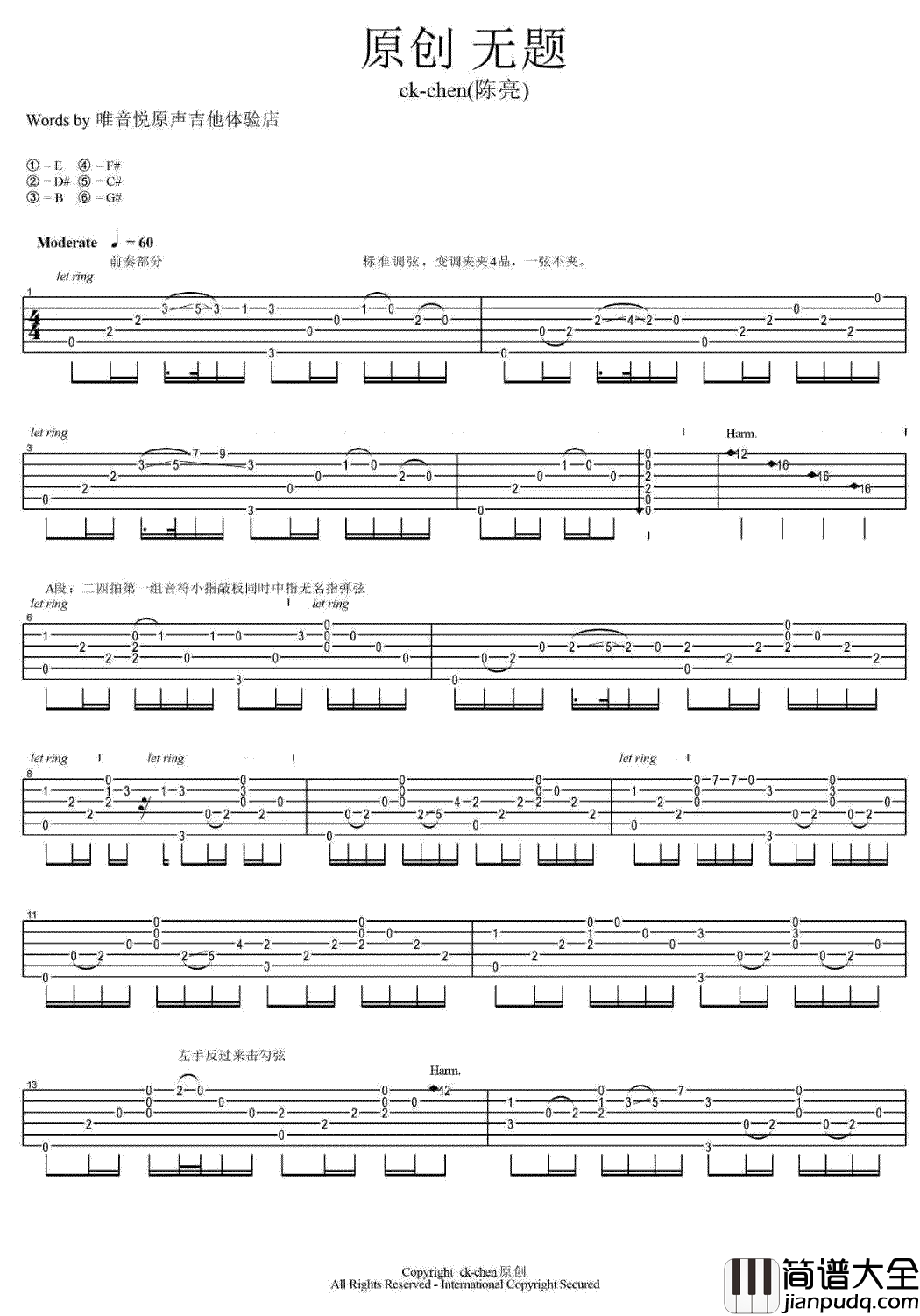 无题指弹谱_陈亮_吉他指弹必学曲目