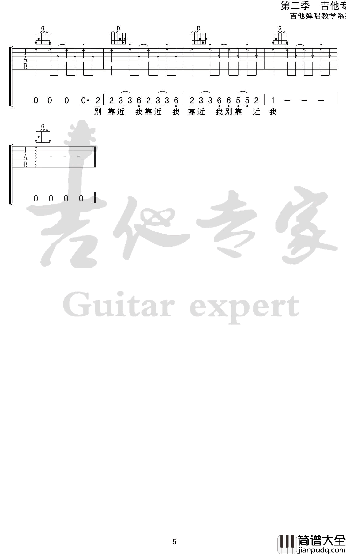 分手跳跃吉他谱_隔壁老樊_我是唱作人__G调弹唱谱