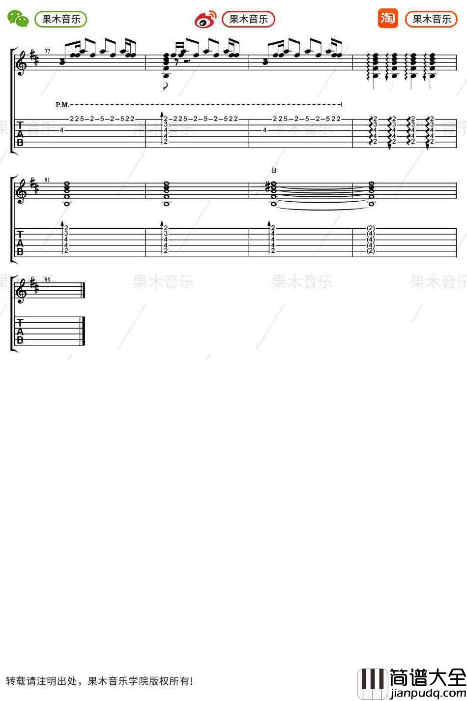 西游记插曲_云宫讯音_指弹谱_吉他独奏