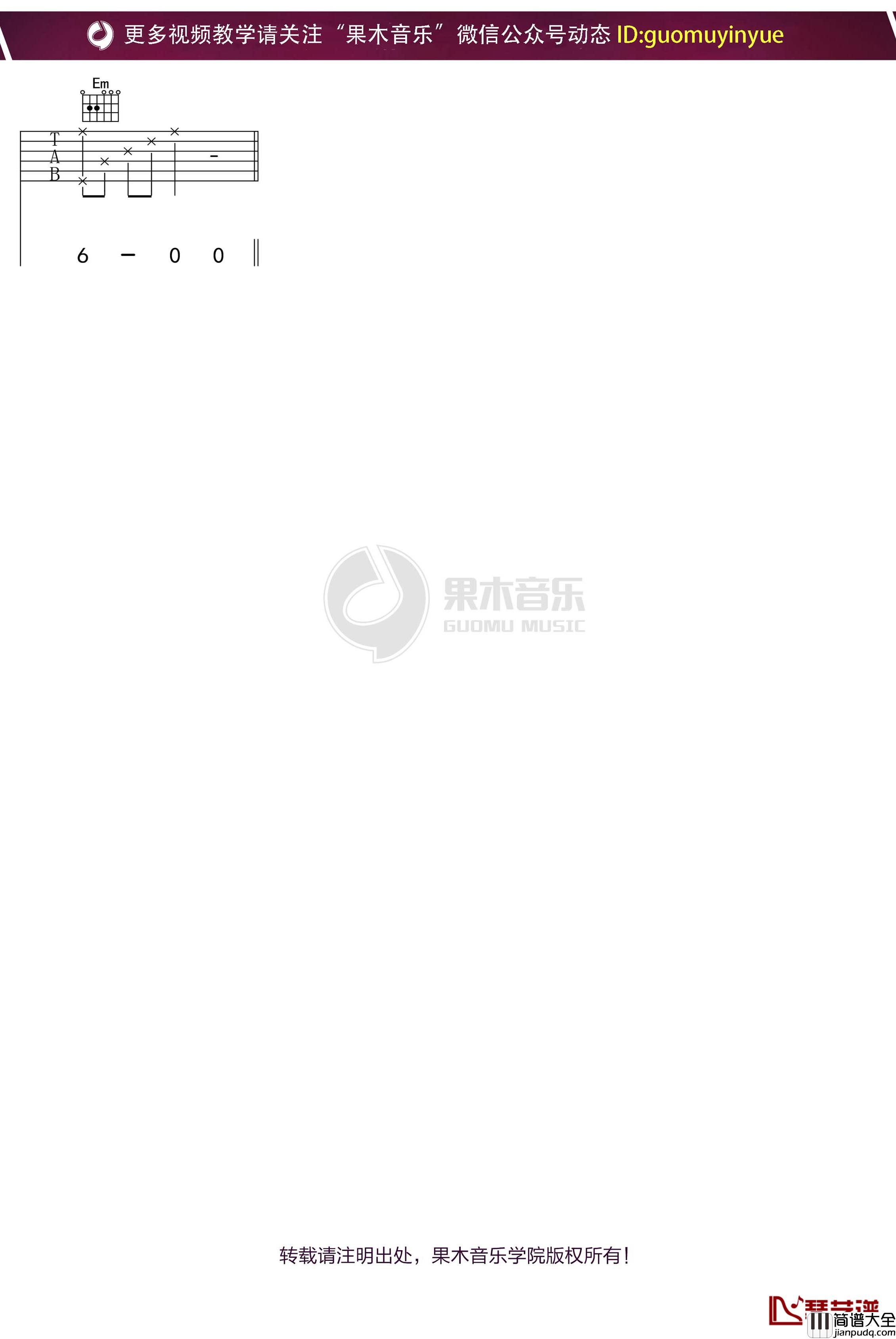 水木年华_少年往事_吉他谱_G调弹唱六线谱