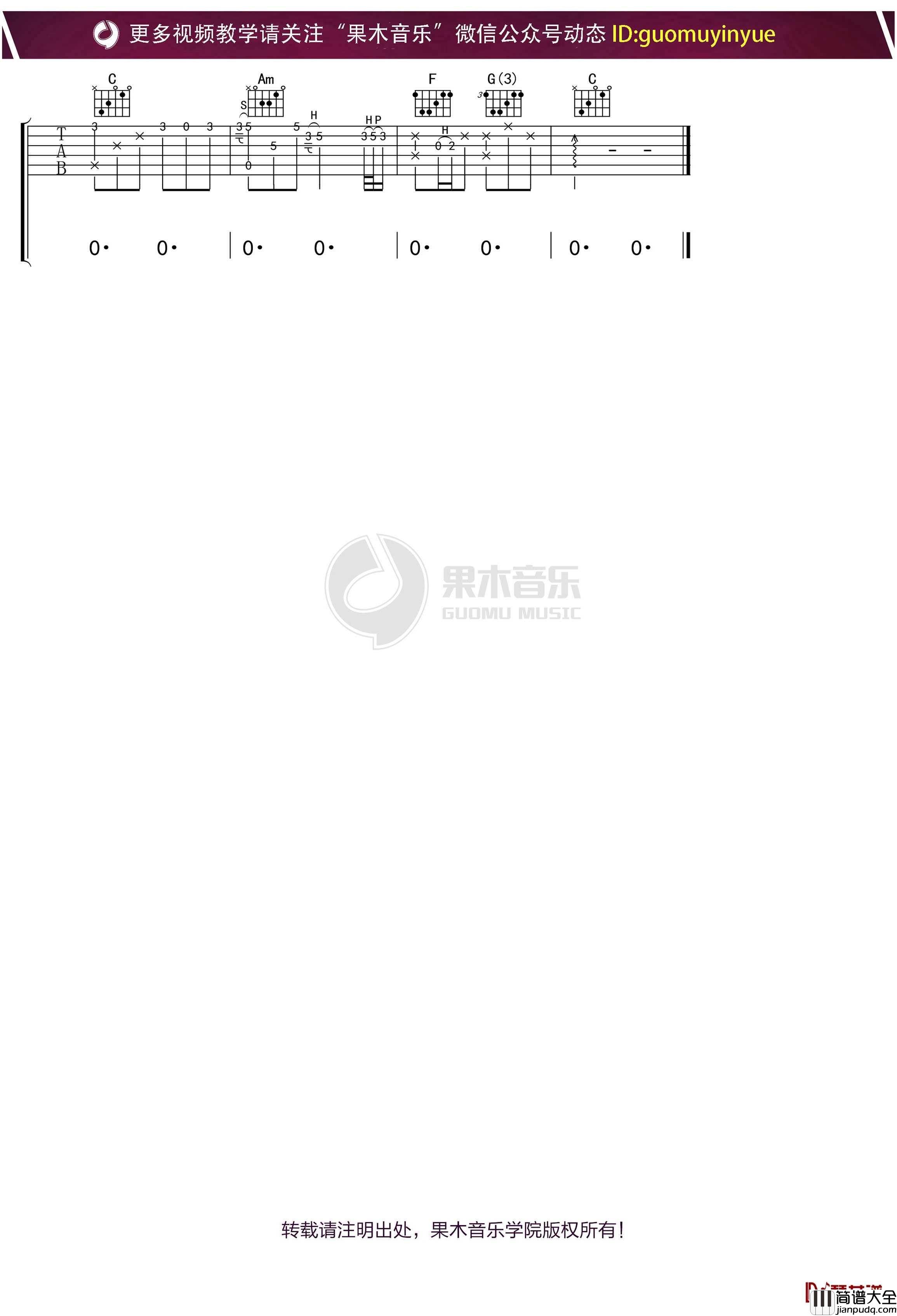 成都吉他谱_赵雷_C调吉他弹唱曲谱