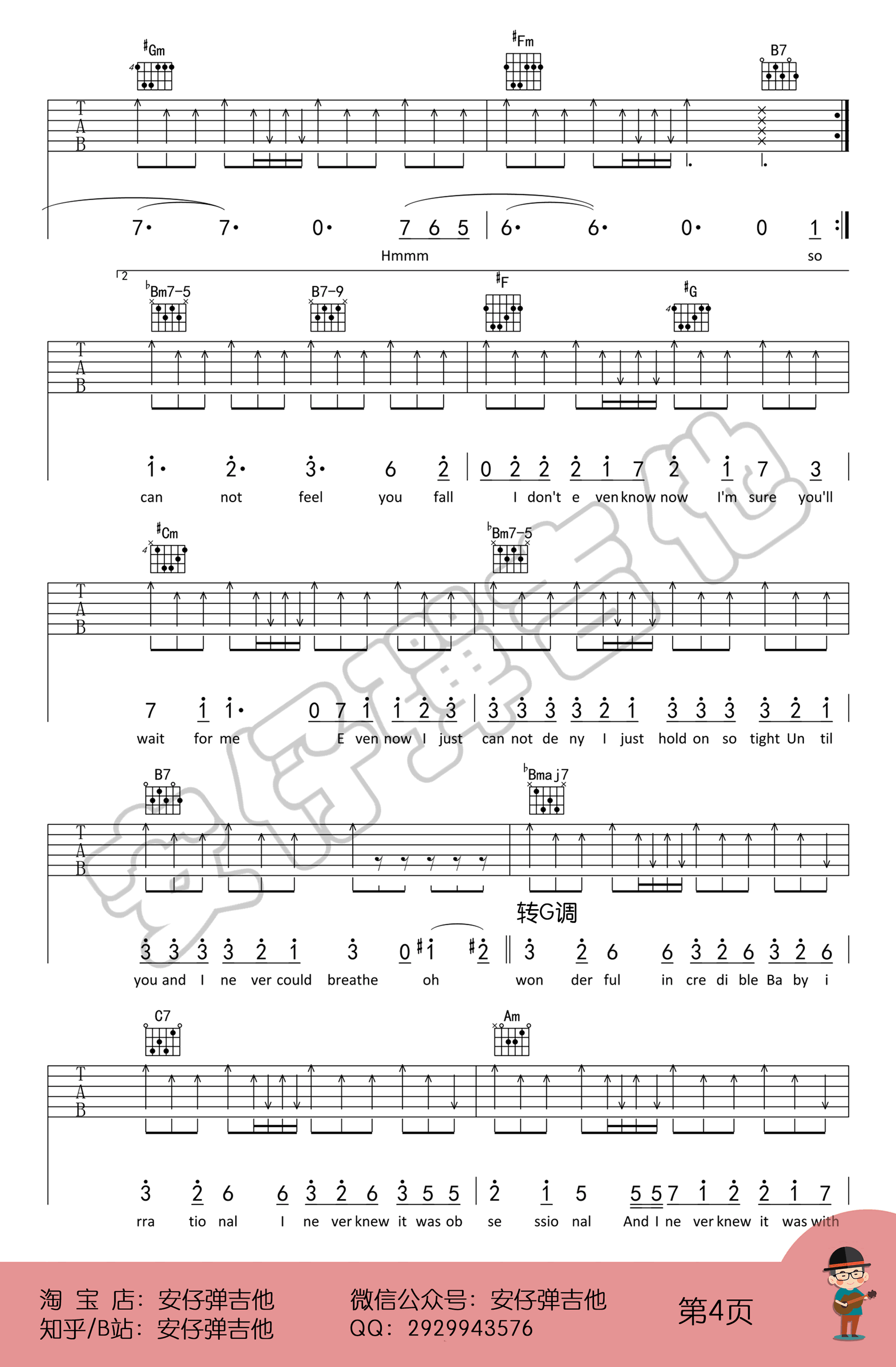 Wonderful_U吉他谱_AGA/张含韵_弹唱教学视频