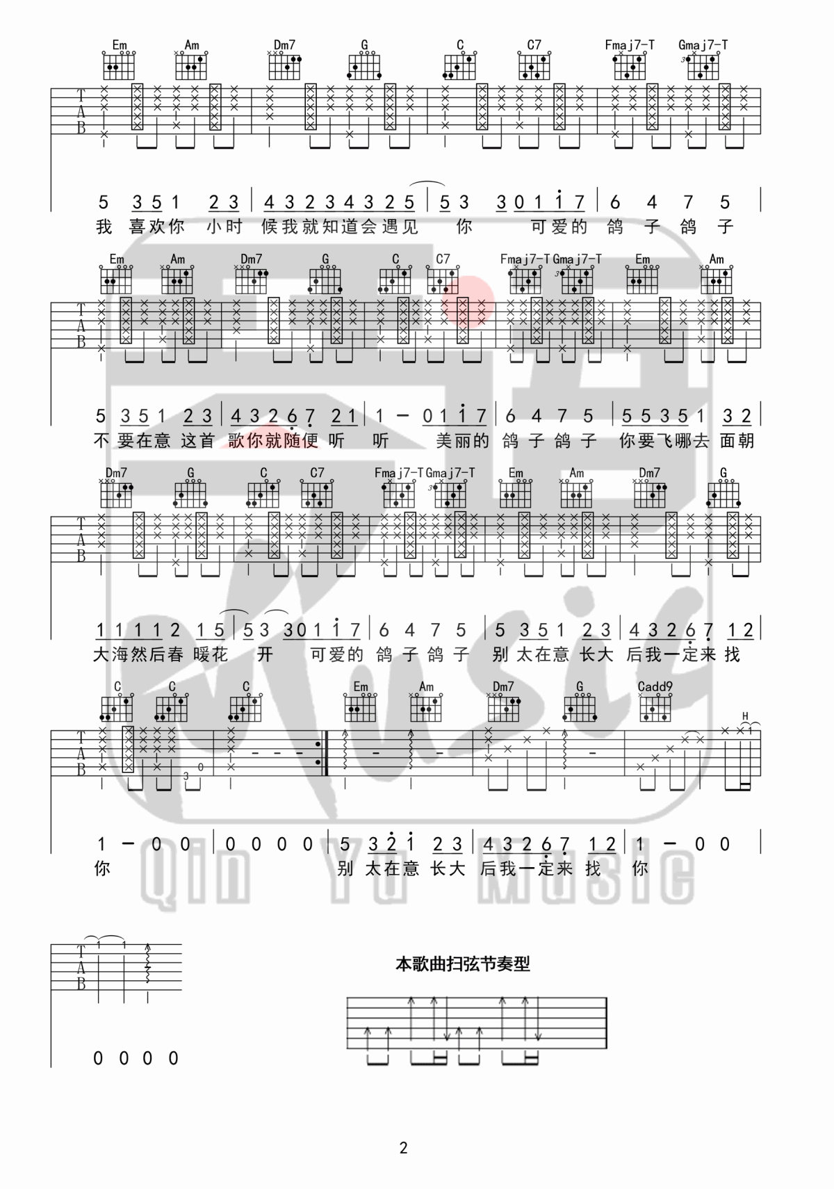 _鸽子_吉他谱_林晨阳_C调