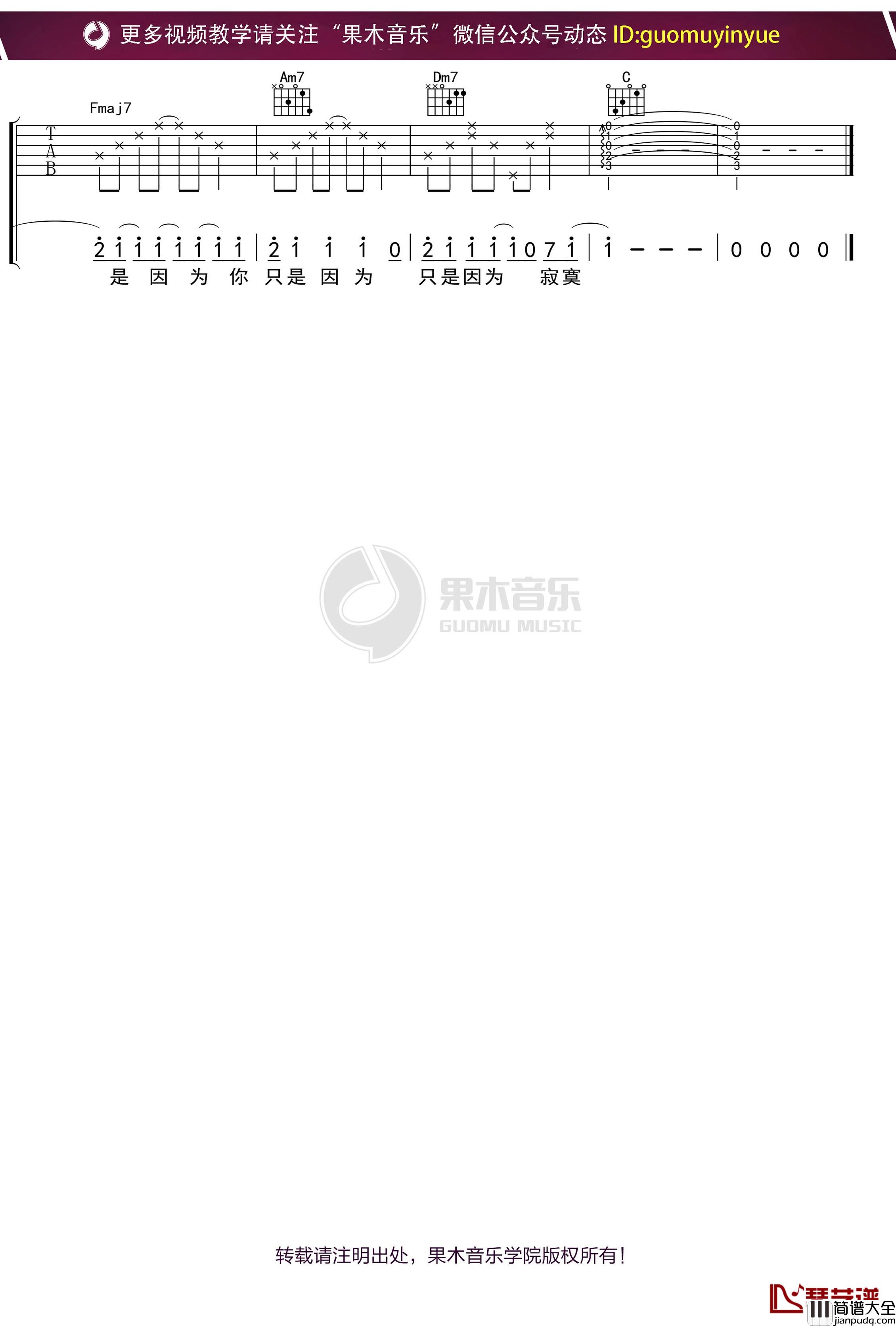 陈绮贞_越洋电话_吉他谱_弹唱六线谱