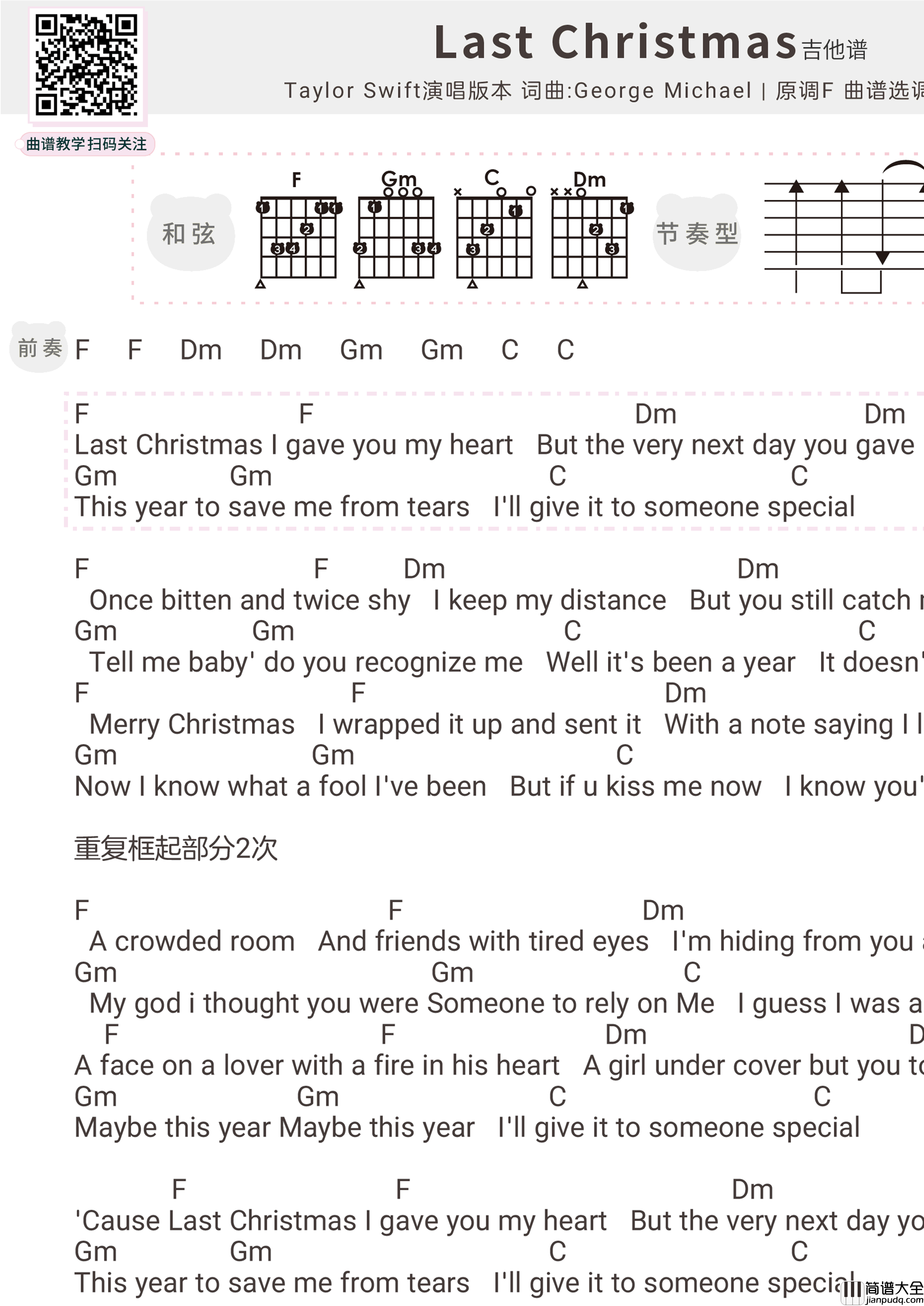 _Last_Christmas_吉他谱_Taylor_Swift/Wham_高清弹唱图片谱
