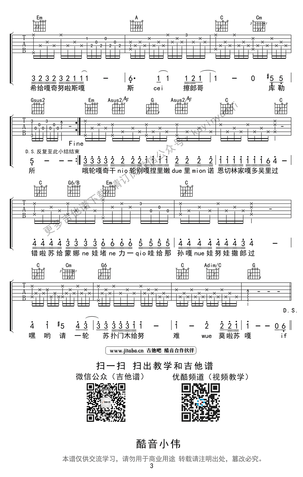 if_you吉他谱_Bigbang_if_you原版吉他谱(带音译歌词)