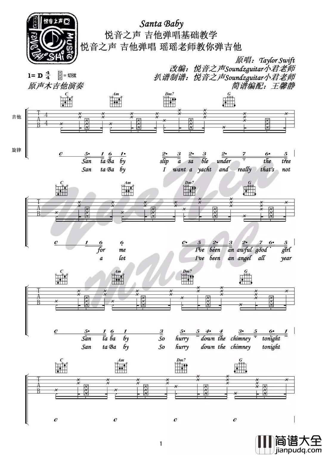 Santa_Baby_D调吉他谱_Taylor_Swift