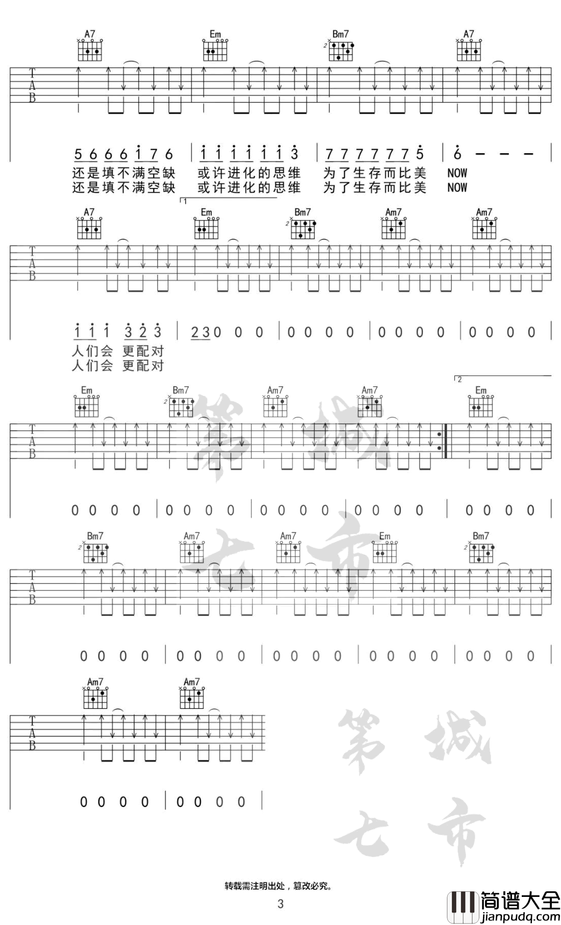 孔雀吉他谱_任然_G调弹唱谱