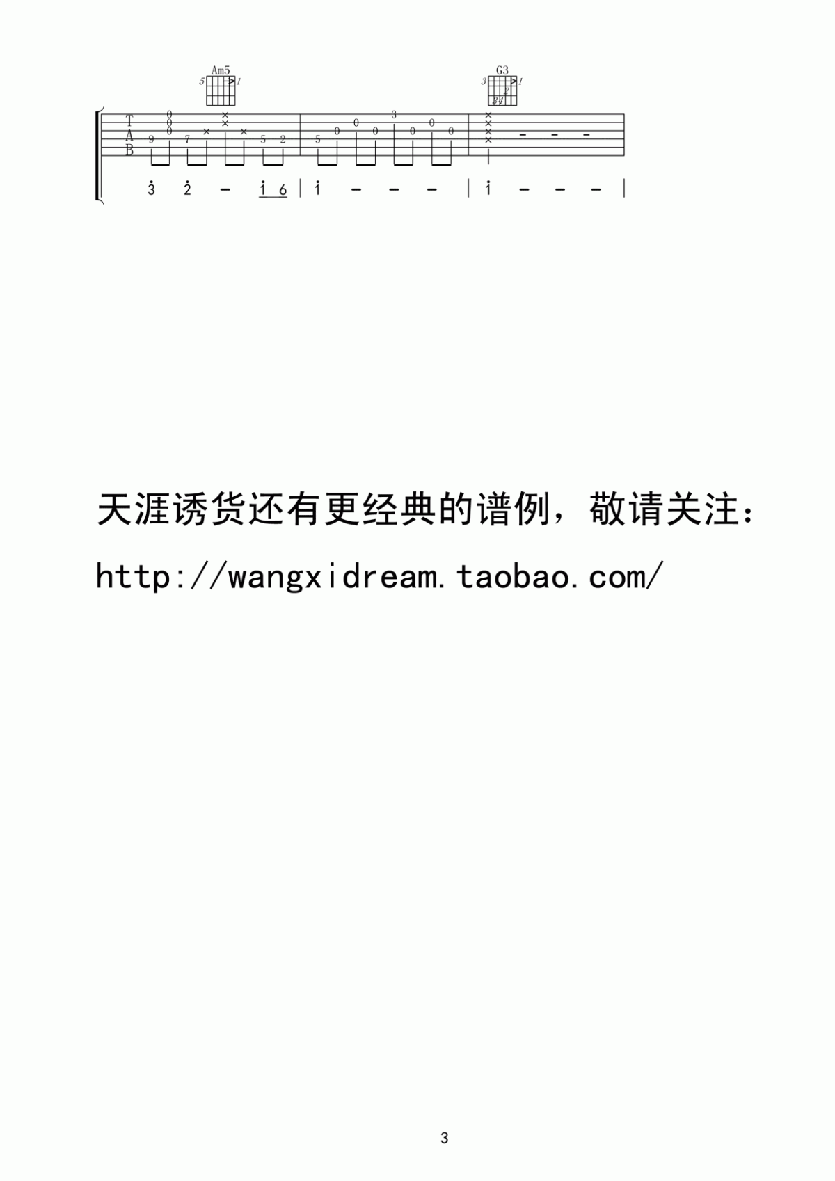 走进新时代指弹独奏吉他谱