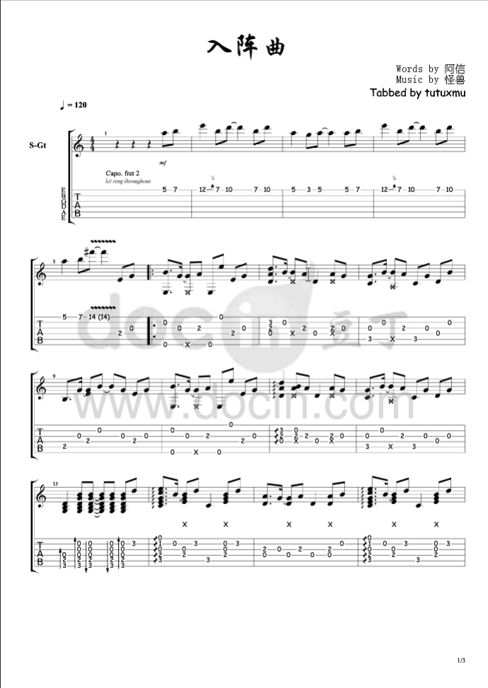入阵曲指弹谱_原调六线谱_五月天