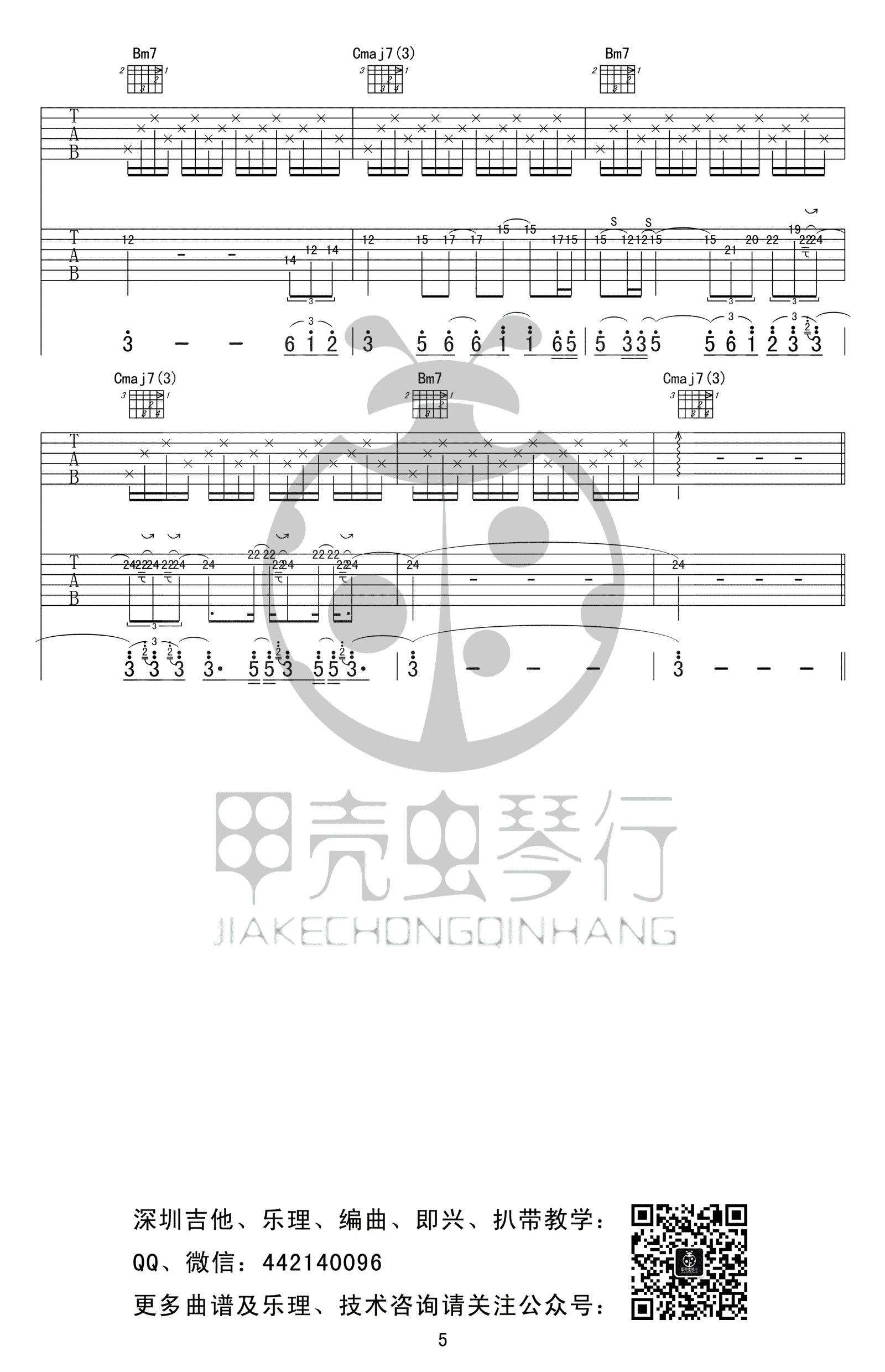 吻别吉他谱_张学友__吻别_G调原版弹唱谱六线谱