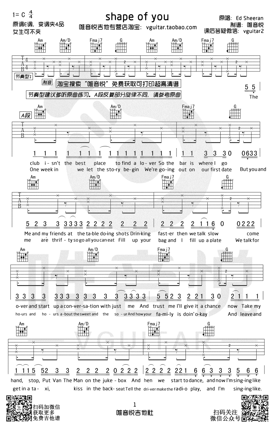 Shape_Of_You吉他谱_C调弹唱谱_Ed_Sheeran_吉他演示视频