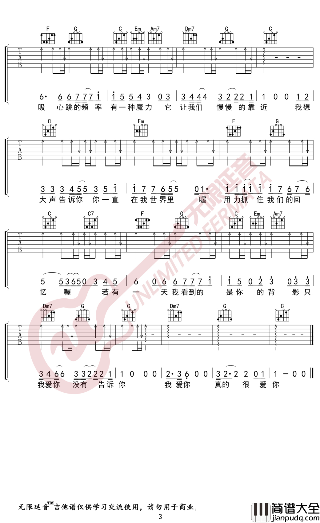 我想大声告诉你吉他谱_樊凡_C调弹唱谱_无限延音编配