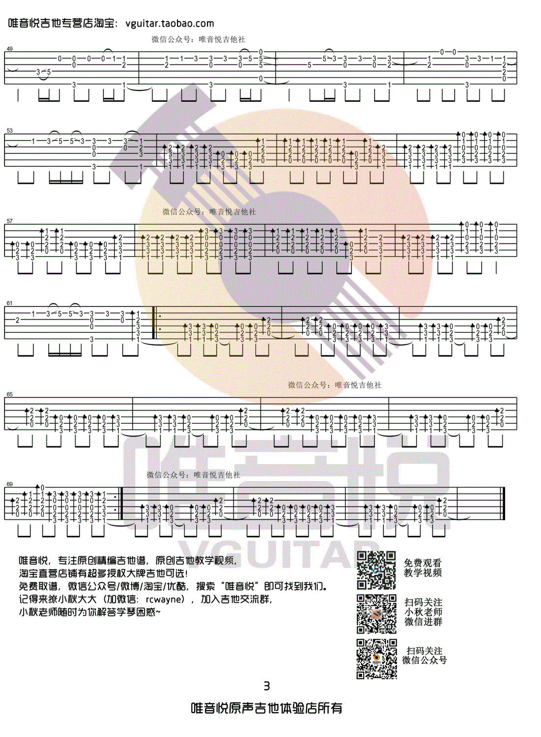 Something_Just_Like_This指弹谱_吉他独奏谱_高清图片谱