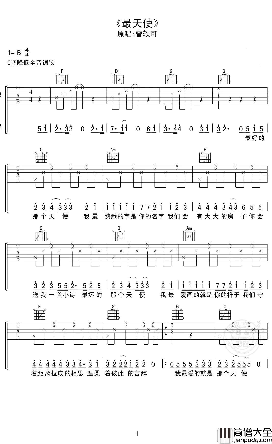 最天使吉他谱_曾轶可_C调抖音热门歌曲