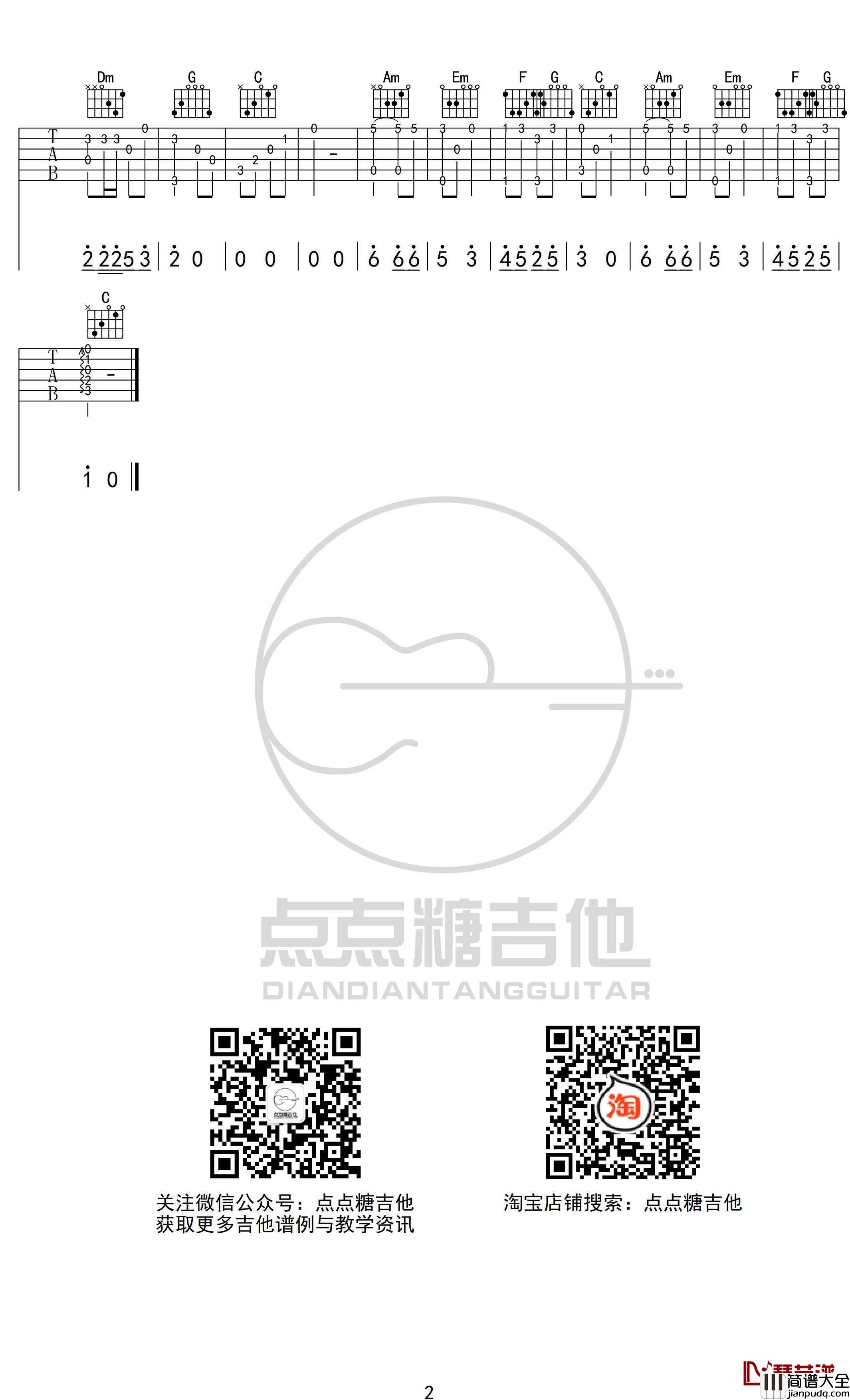 海伦_桥边姑娘_C调指弹吉他谱