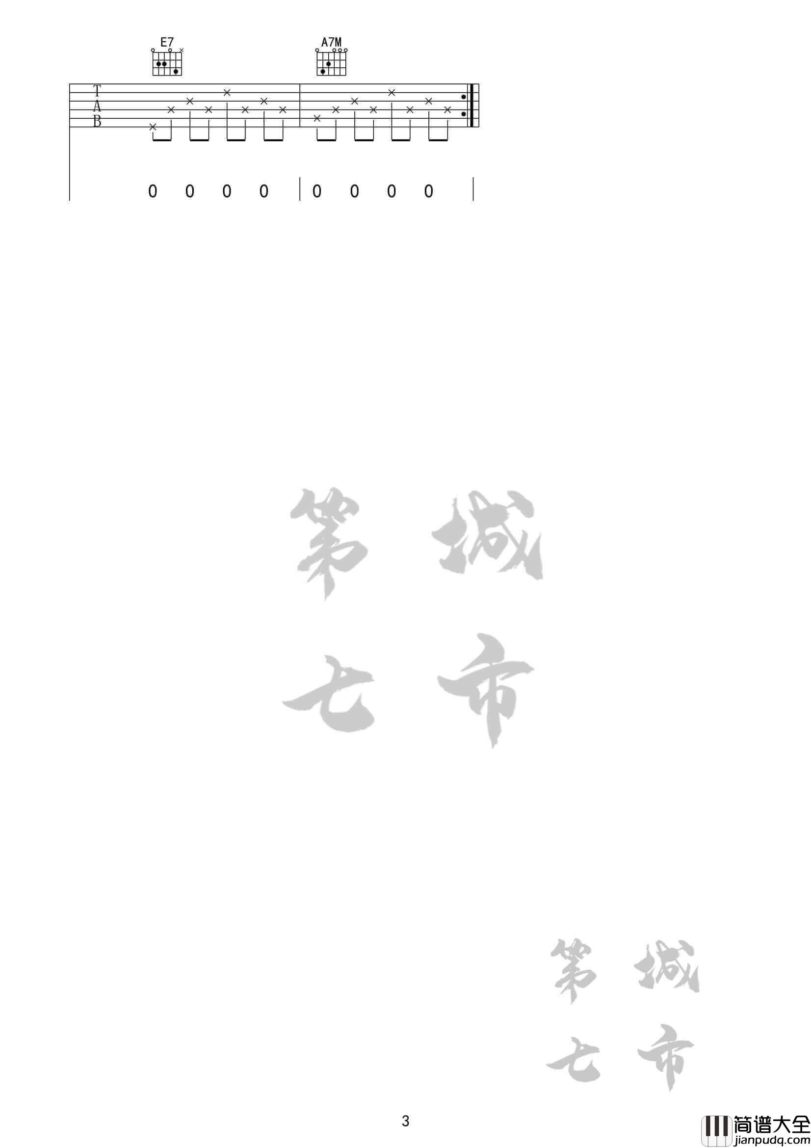 微微吉他谱_G调附前奏_孙子涵