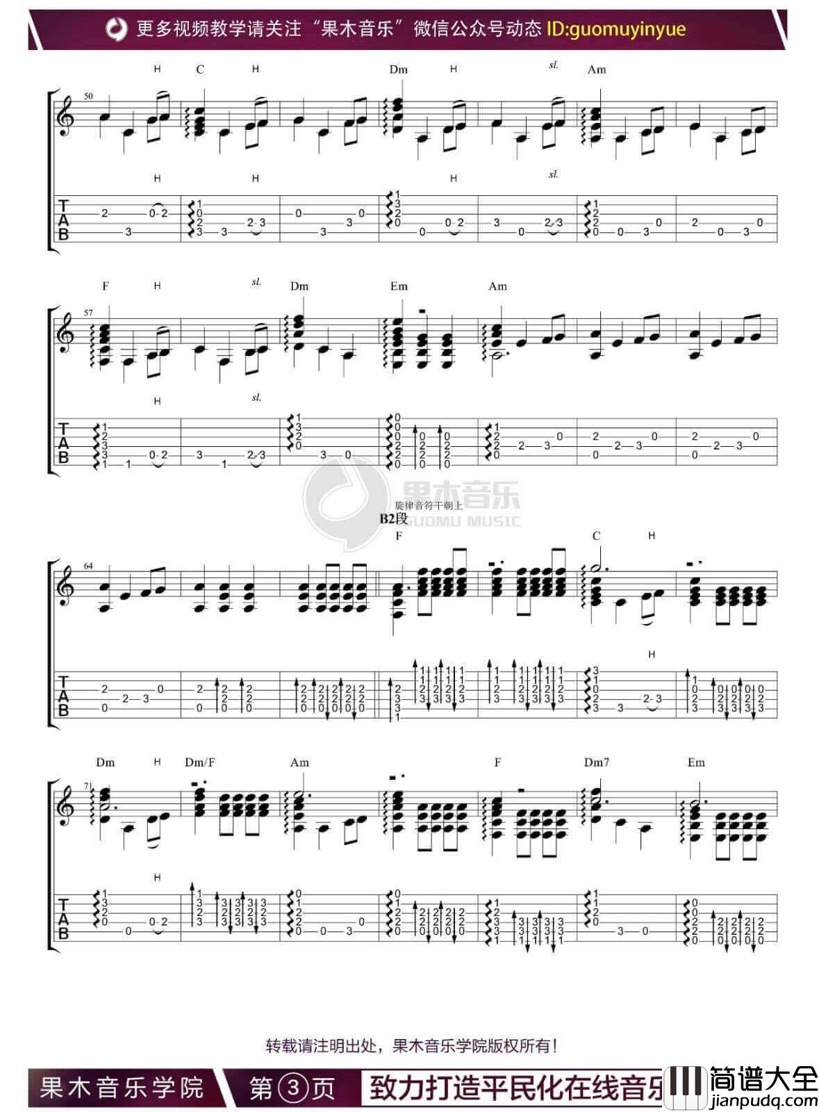 Game_Of_Thrones指弹谱_原调六线谱_果木音乐编配_权力的游戏主题曲