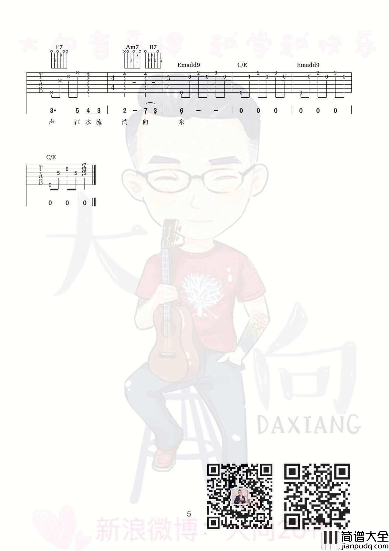 三月的一整月吉他谱_F调_李健