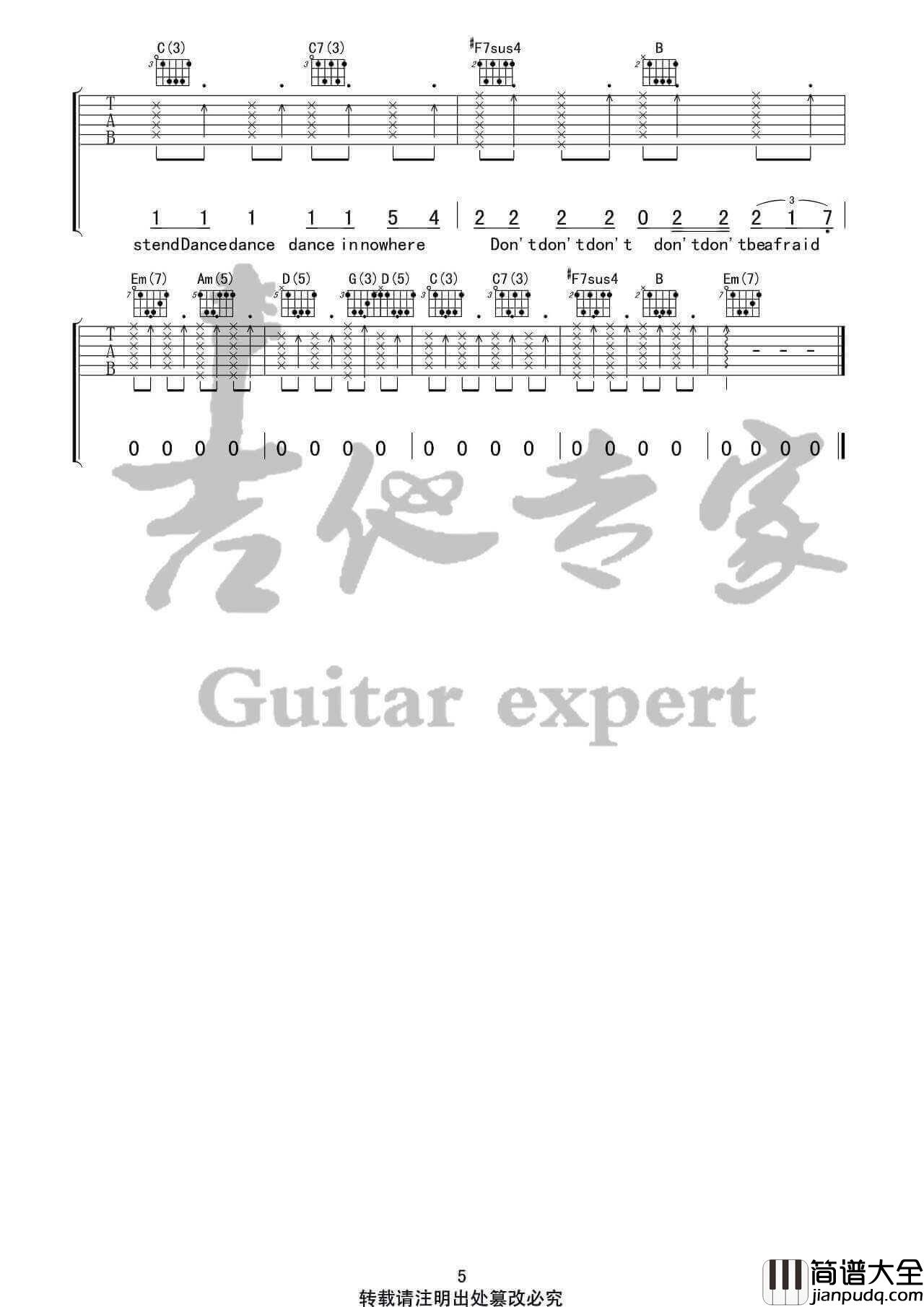 男孩别哭吉他谱_G调高清版_海龟先生