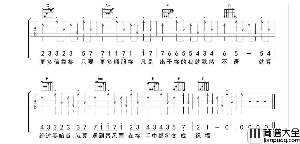 脚步吉他谱_C调附前奏_盛晓玫