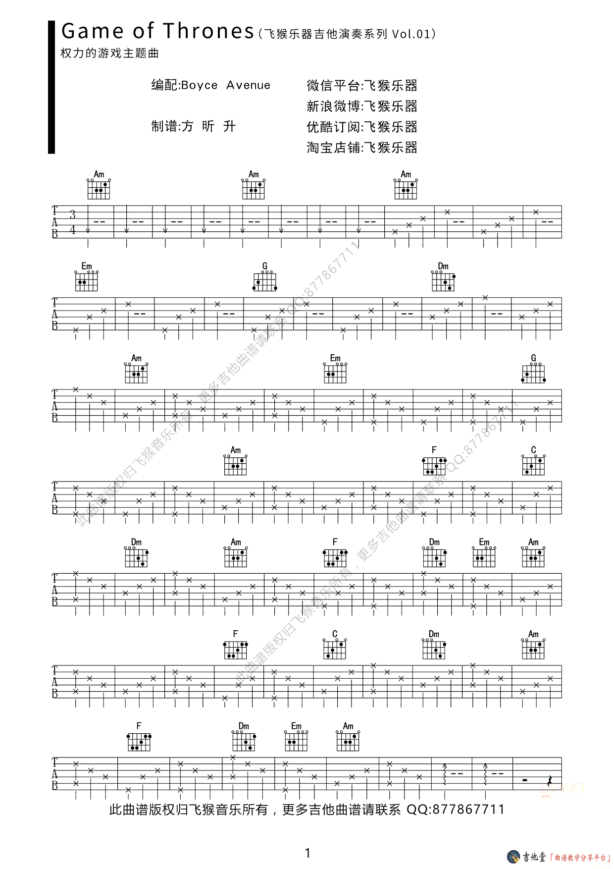 Game_Of_Thrones指弹谱__权力的游戏_主题曲_吉他独奏谱