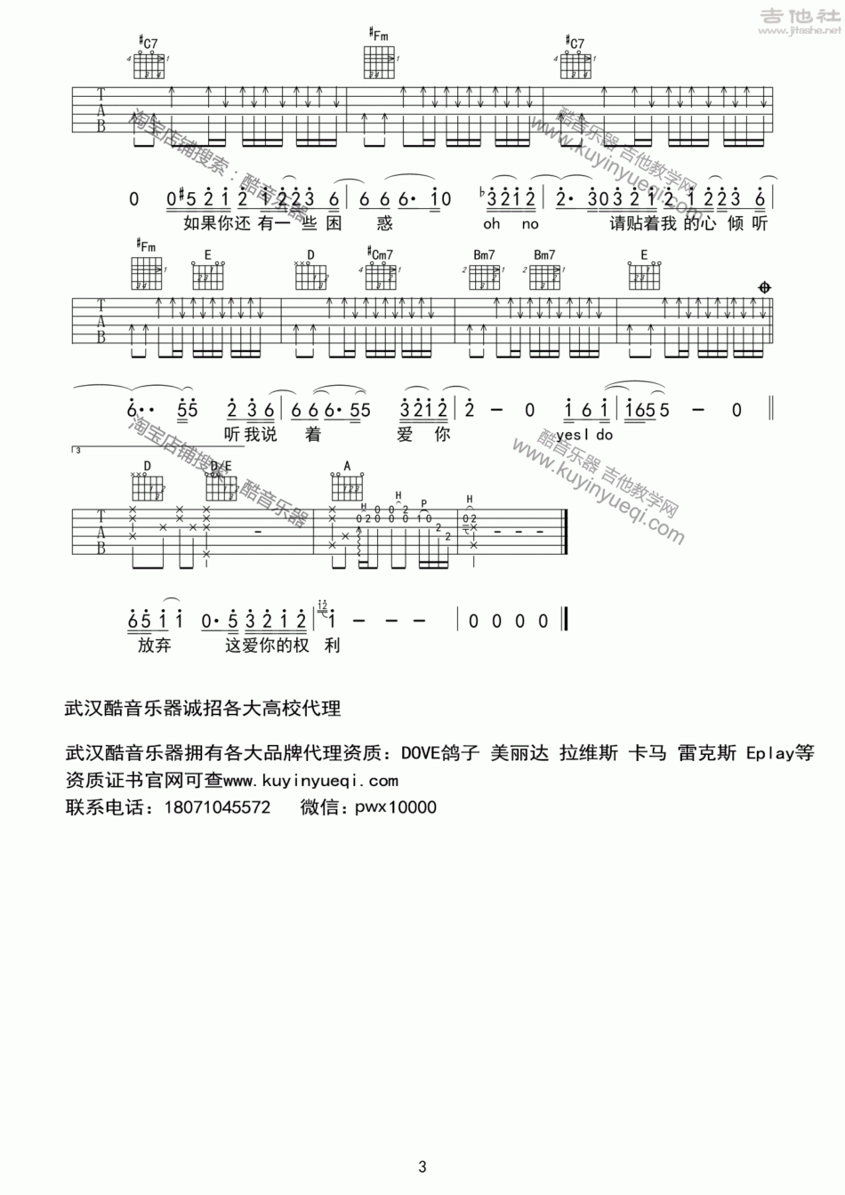 爱很简单_A调简单版吉他谱_陶喆