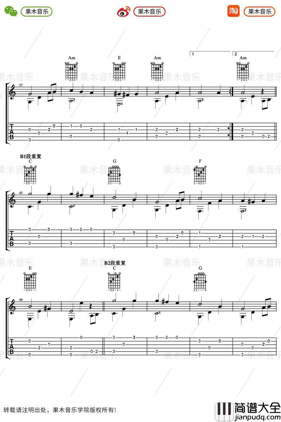 _绿袖子_指弹吉他入门曲谱