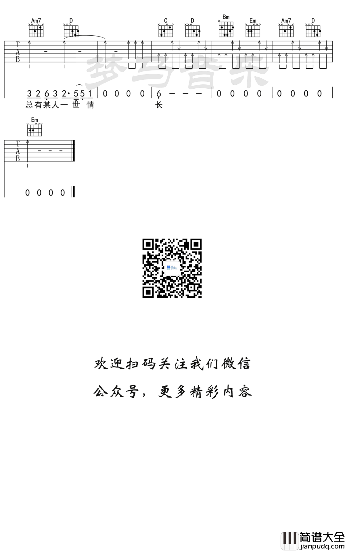 旧梦一场吉他谱_阿悠悠_G调弹唱谱