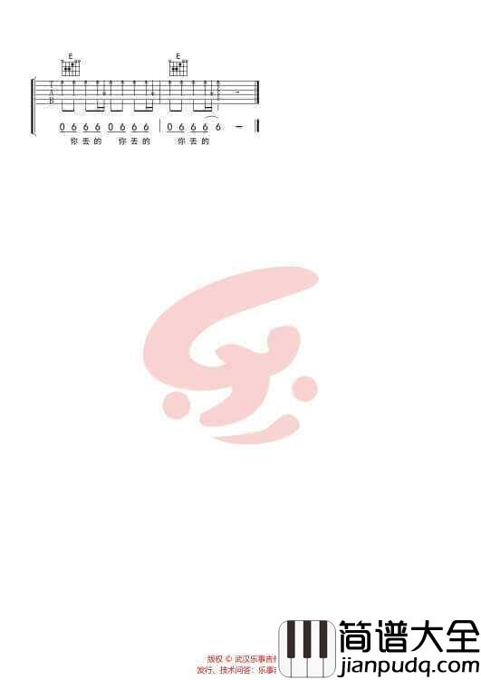 目不转睛吉他谱_C调扫弦版_王以太