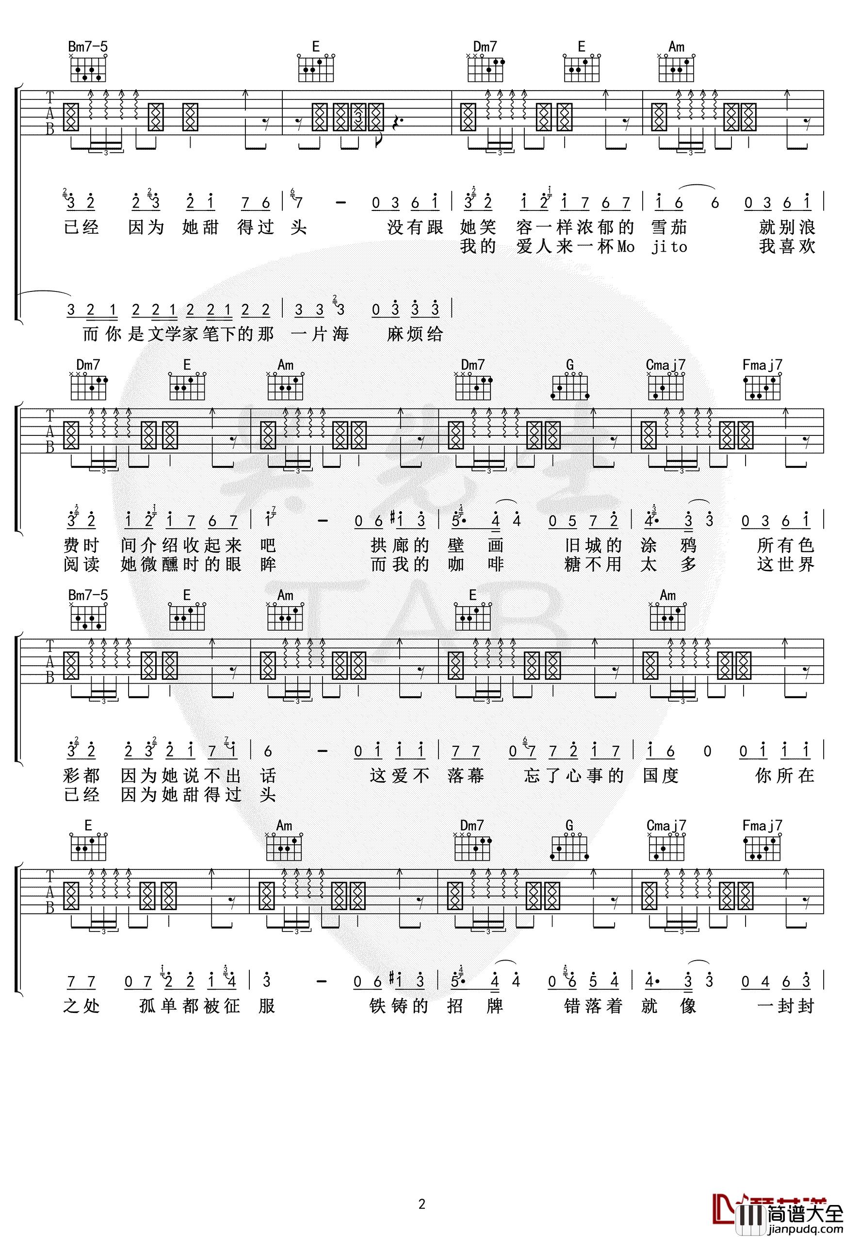 Mojito吉他谱_周杰伦_C调_高清弹唱谱【附示范音频】