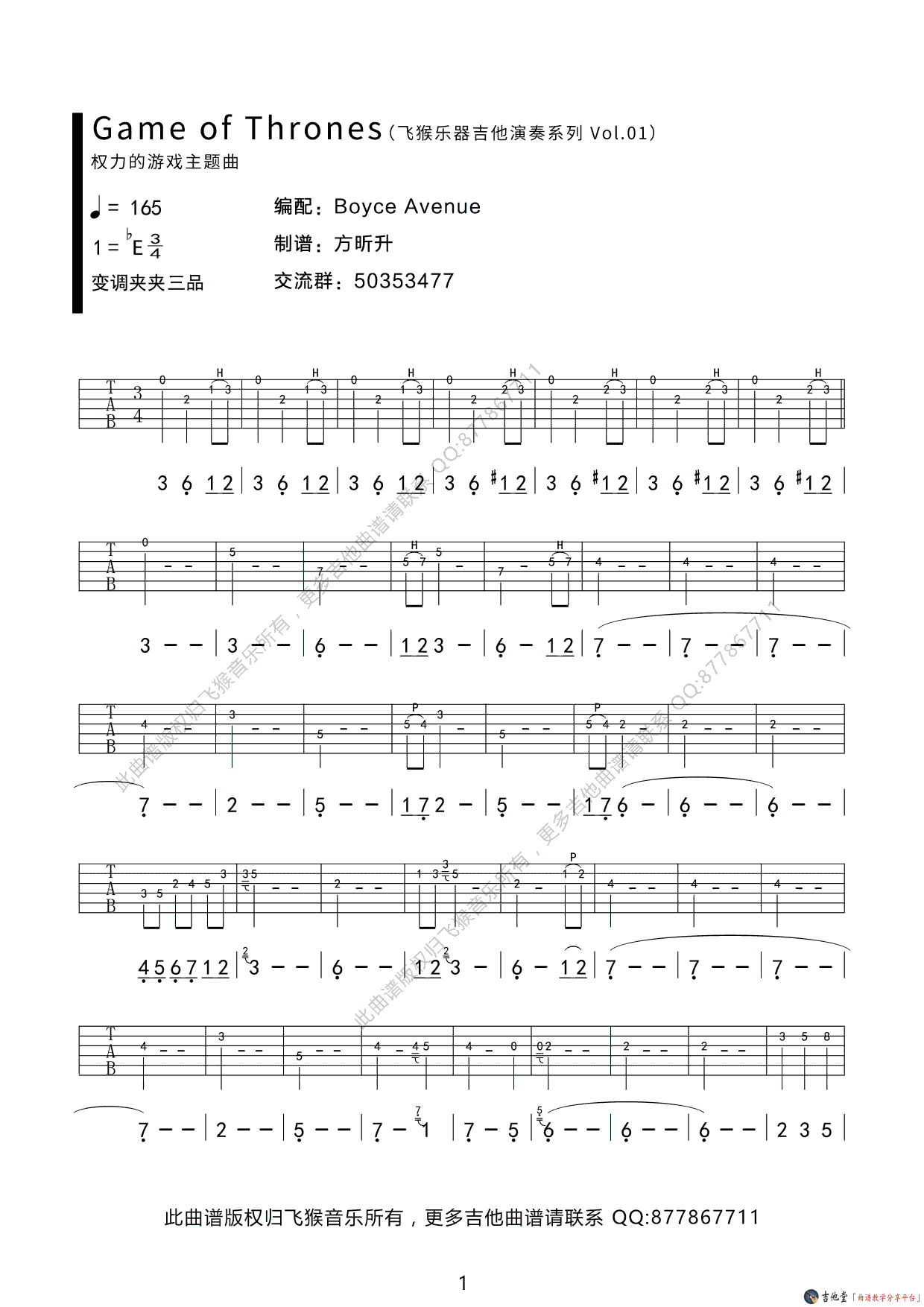 Game_Of_Thrones指弹谱__权力的游戏_主题曲_吉他独奏谱