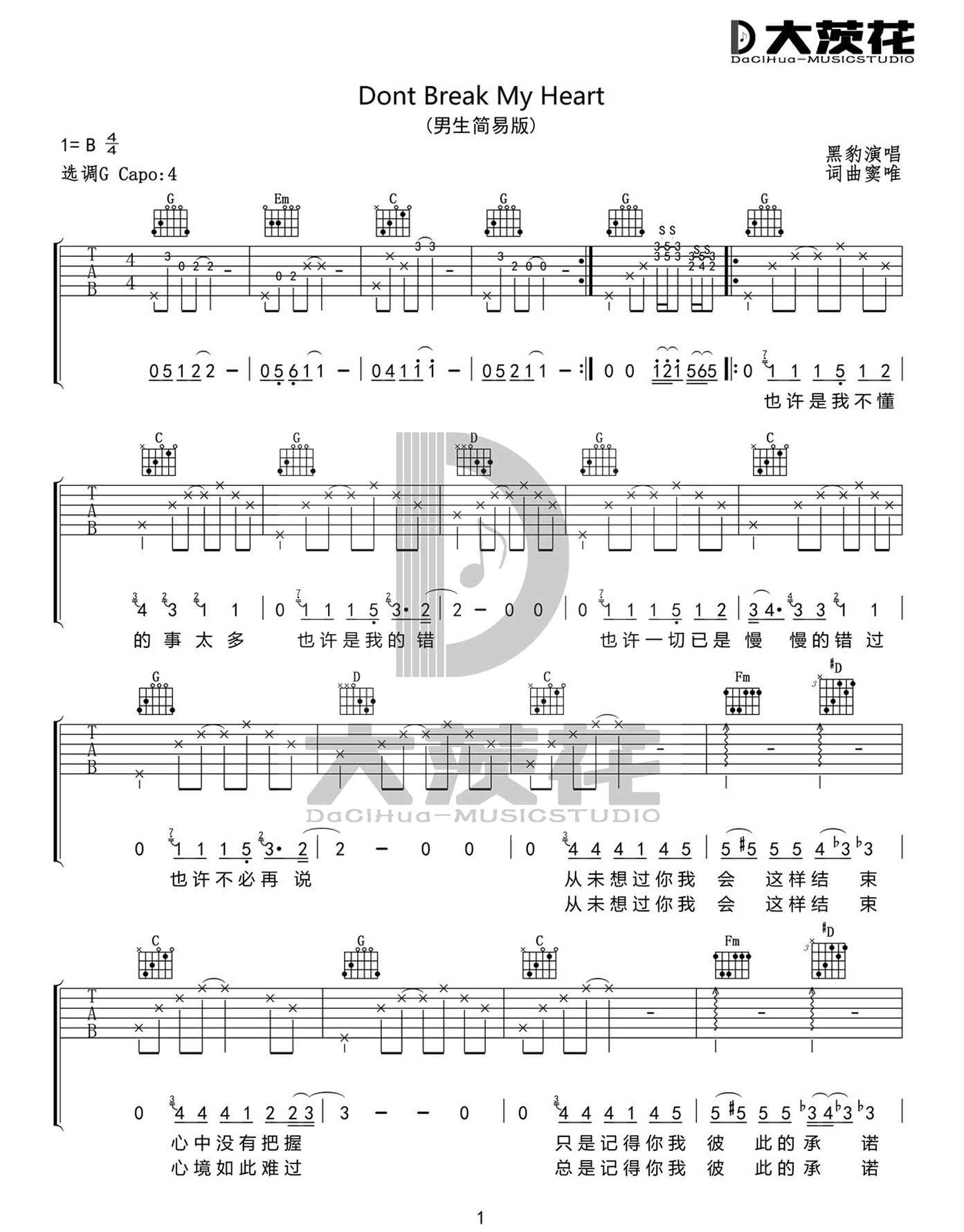 _Do_not_Break_My_Heart_吉他谱_黑豹乐队_G调弹唱谱_高清六线谱