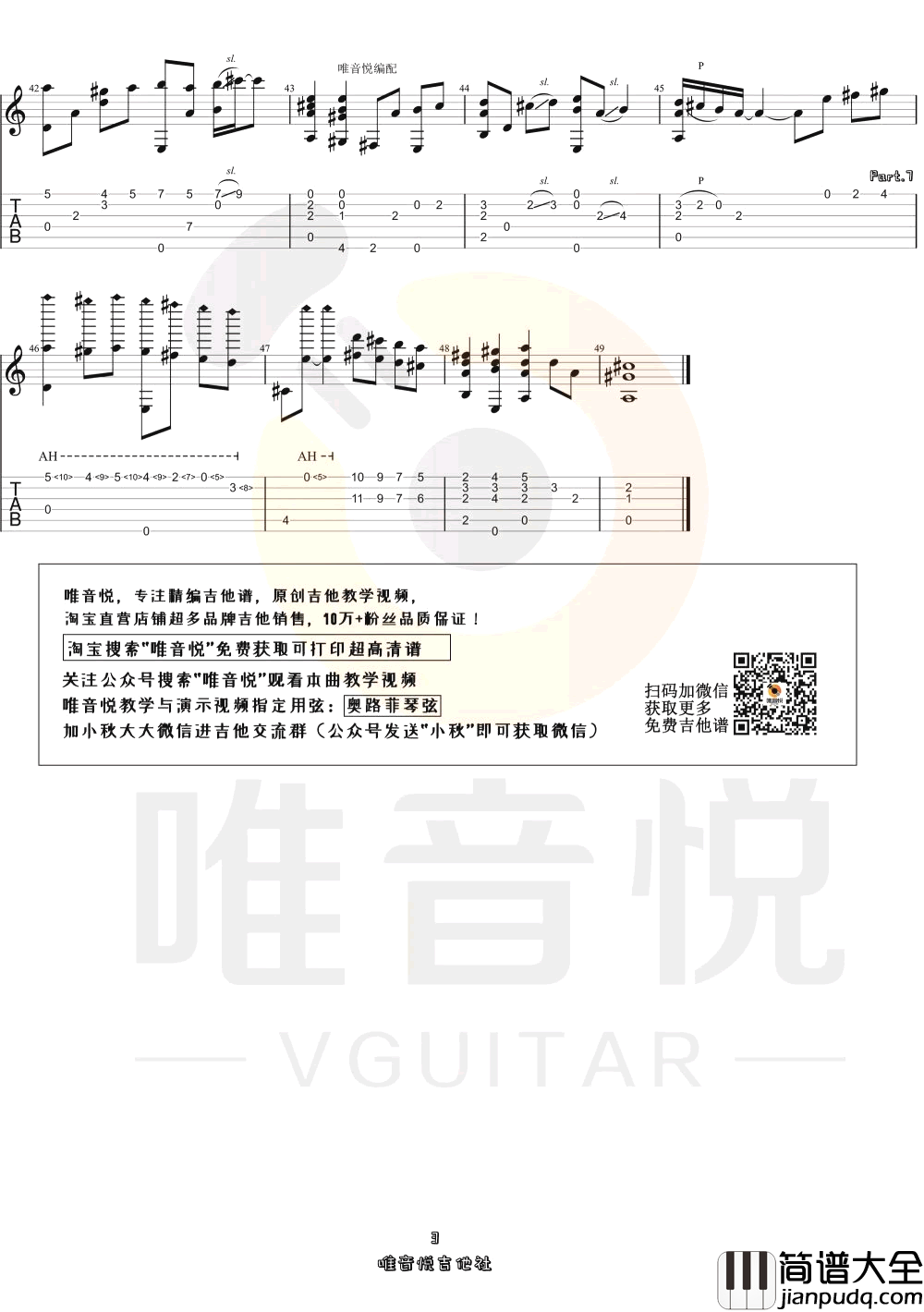 遇见指弹谱_孙燕姿_吉他演示+指弹教学视频