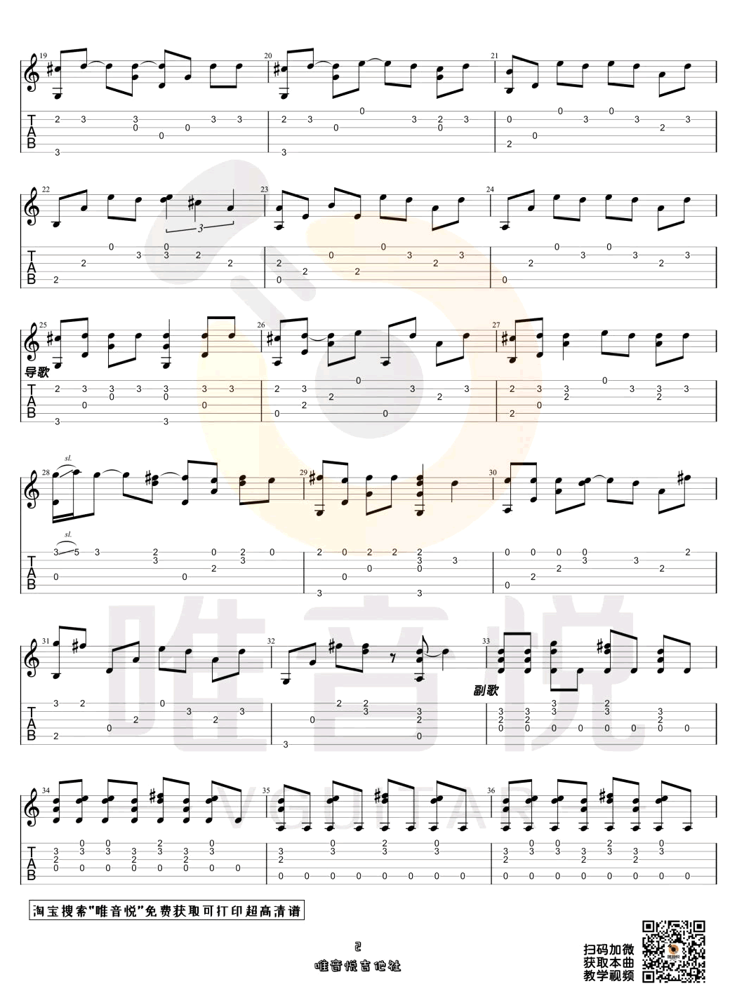 Love_Story指弹谱_Taylor_Swift_简单版_吉他演示视频
