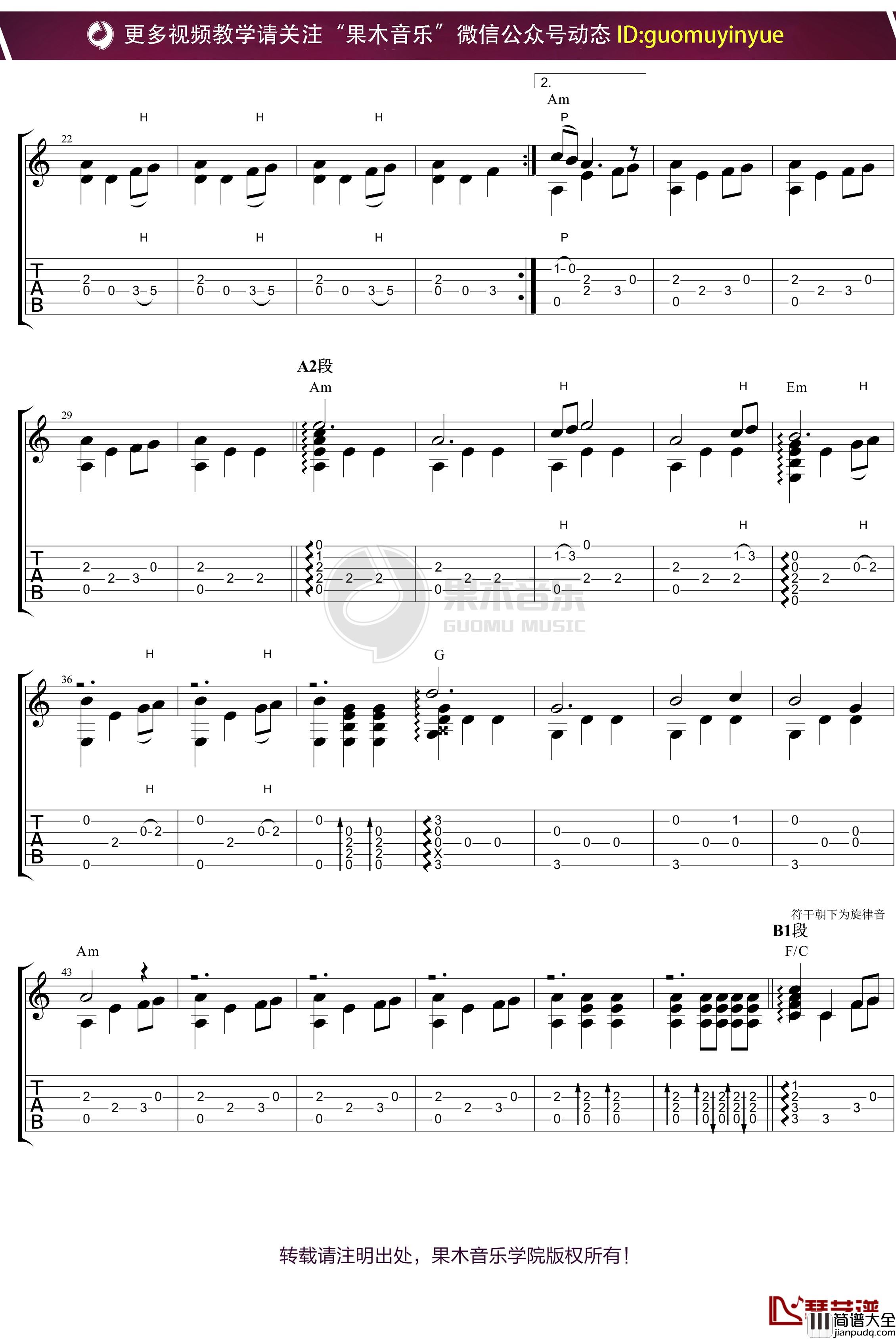 _权利的游戏_主题曲指弹吉他曲谱简单好听3