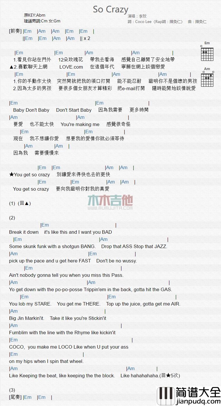 So_Crazy_吉他谱_李玟