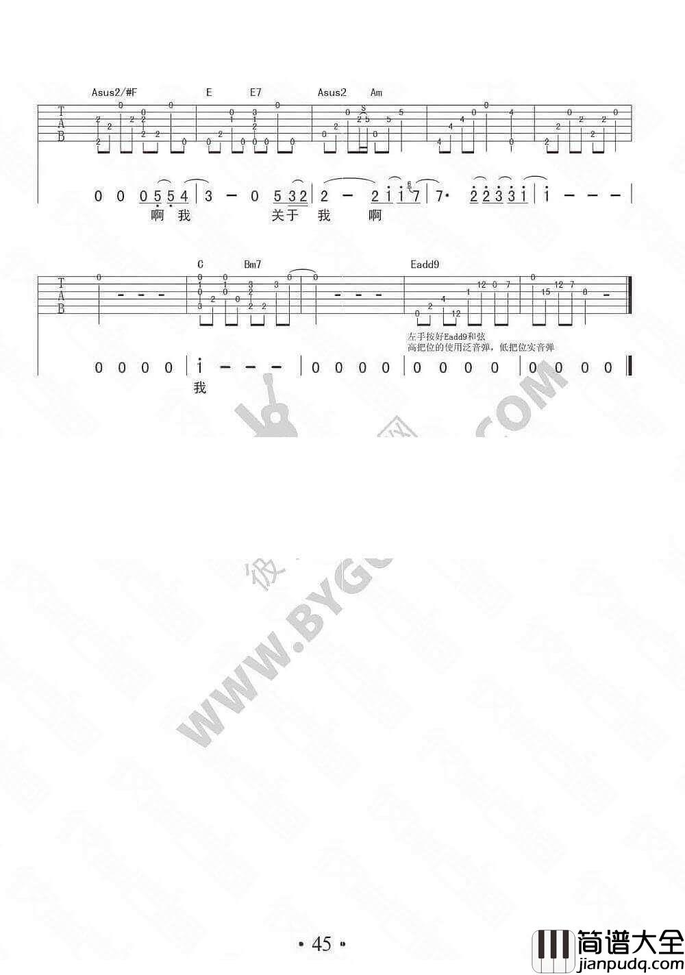 关于我吉他谱_F调原版_林宥嘉