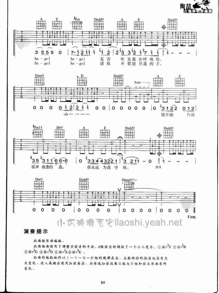 angle吉他谱_A调六线谱_小巧玲珑吉他编配_陶喆