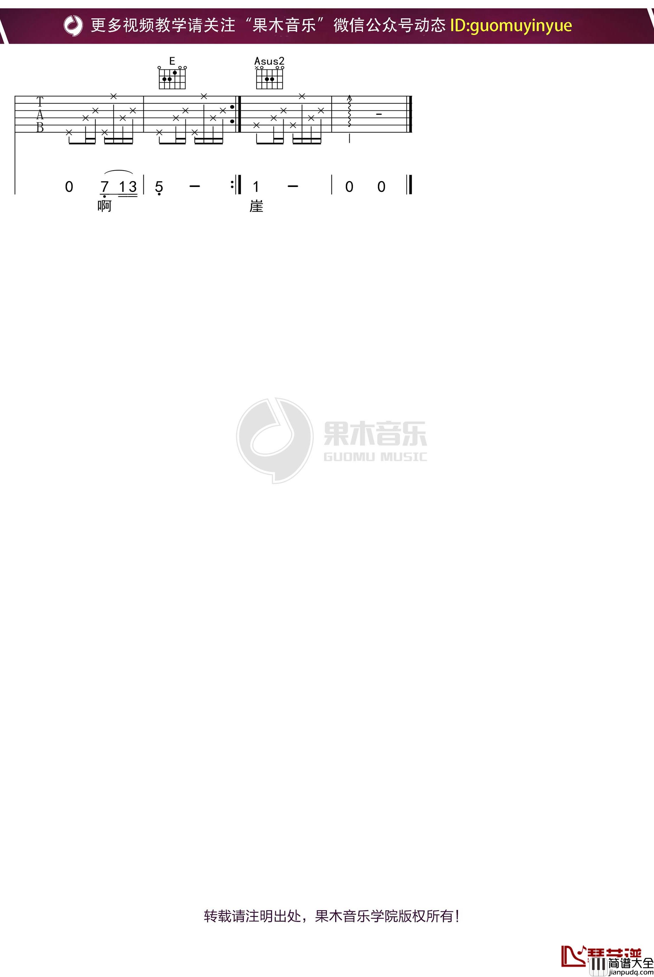 李谷一_绒花_吉他谱_A调弹唱六线谱
