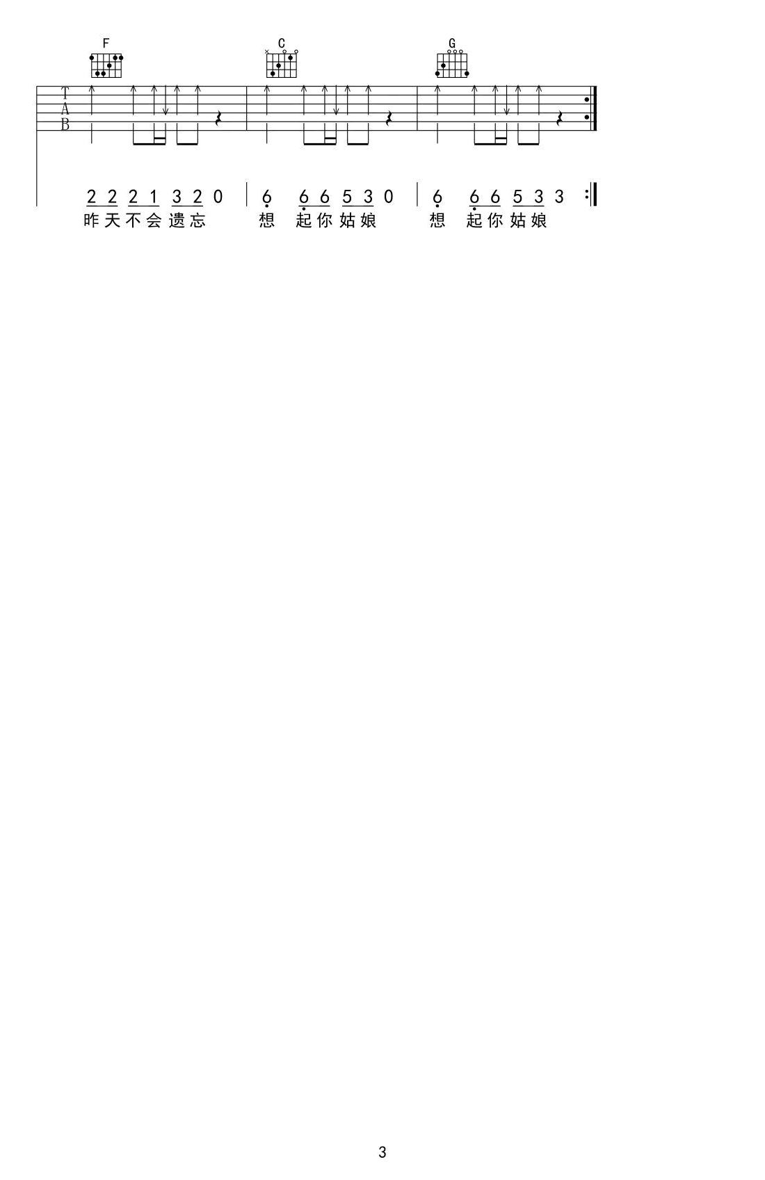 9277吉他谱_深七_C调六线谱_抖音歌曲弹唱谱