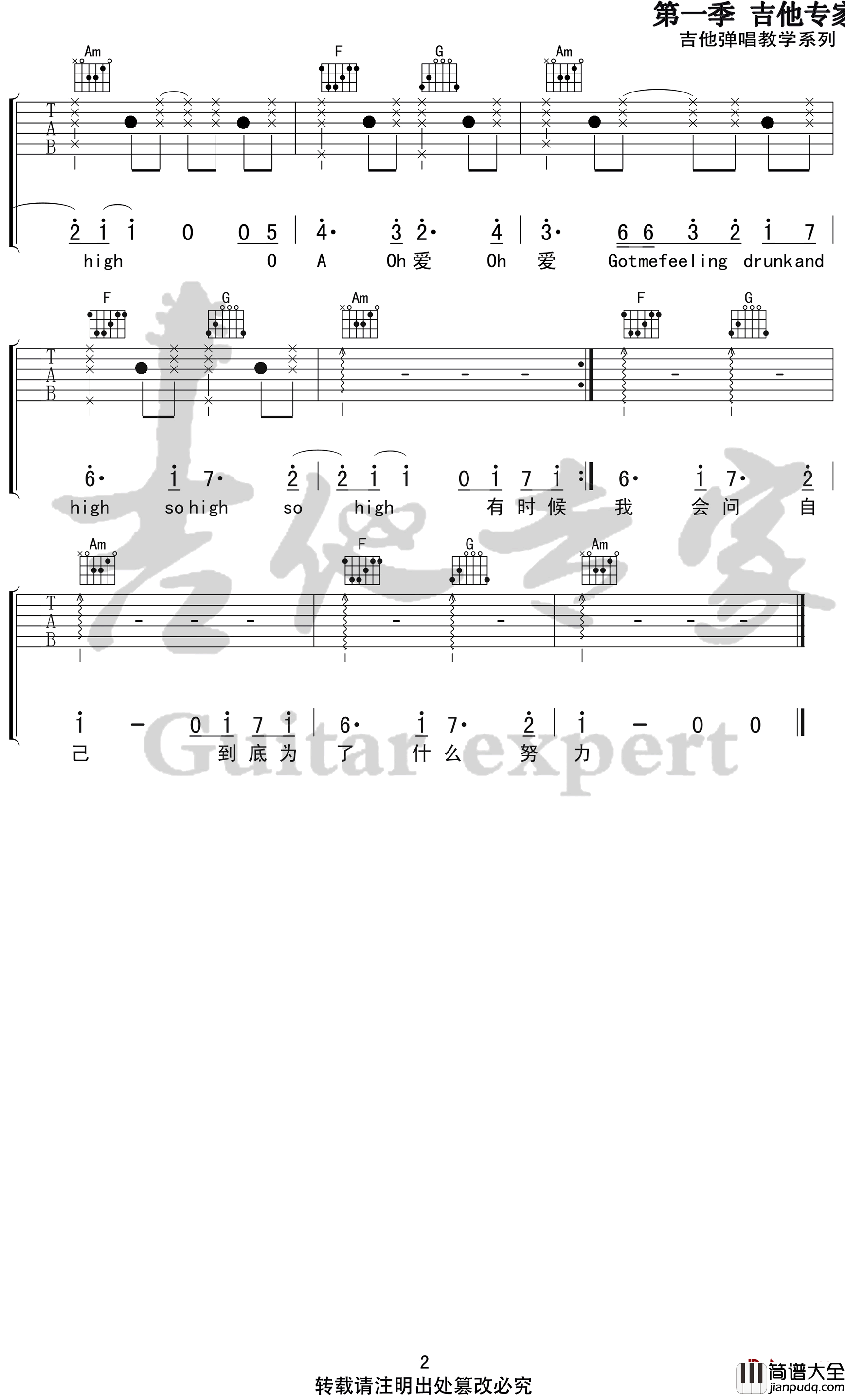 攀登吉他谱_C调弹唱谱_邓紫棋/Ersen0306_抖音版