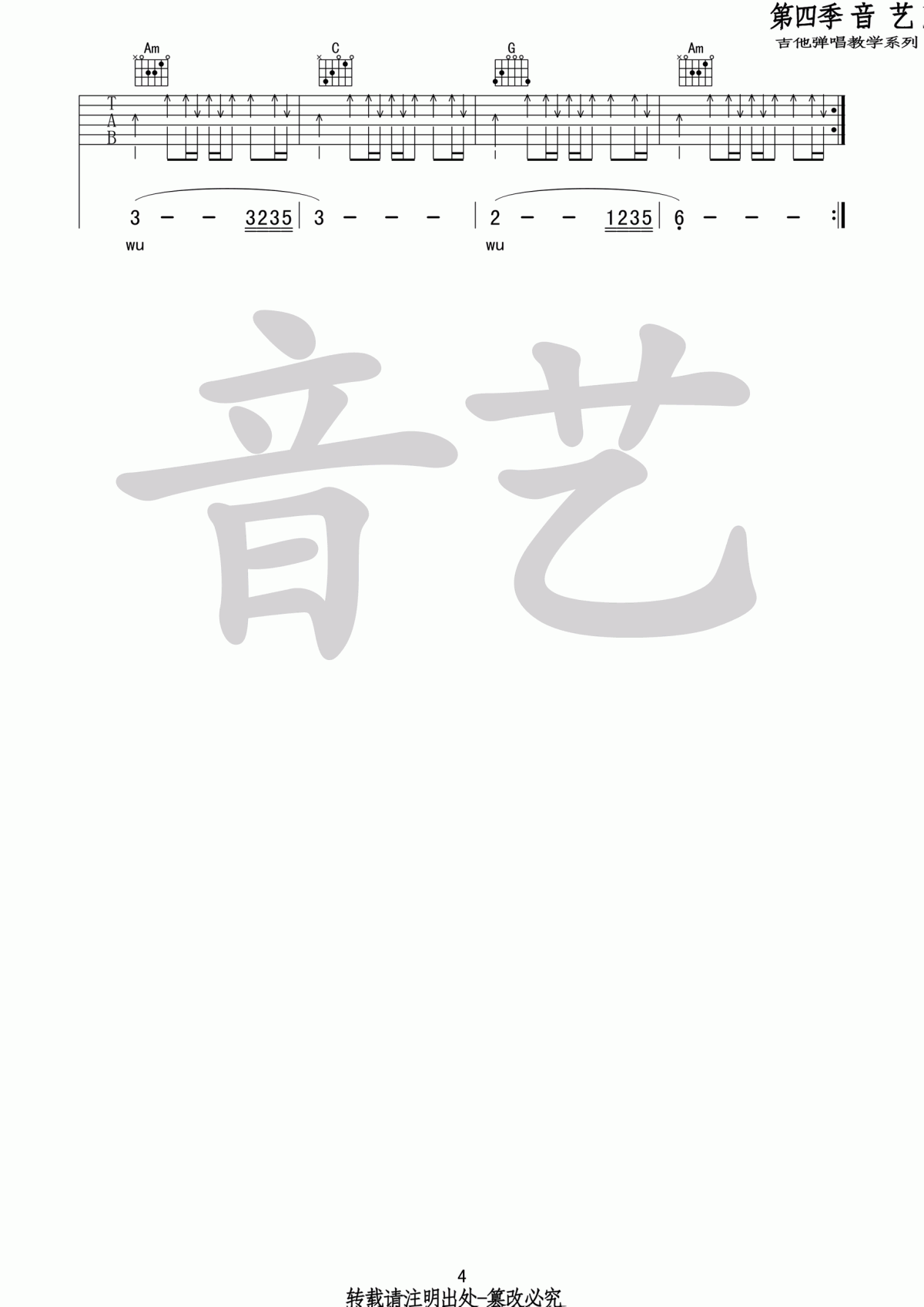 我们的时光吉他谱_C调_赵雷