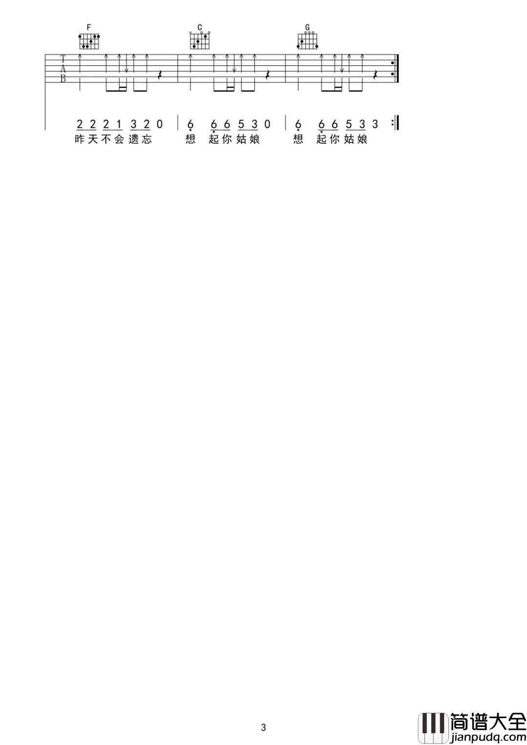 _9277_深七_C调吉他谱