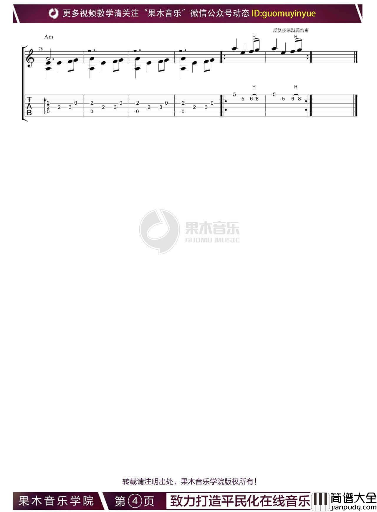 Game_Of_Thrones指弹谱_原调六线谱_果木音乐编配_权力的游戏主题曲