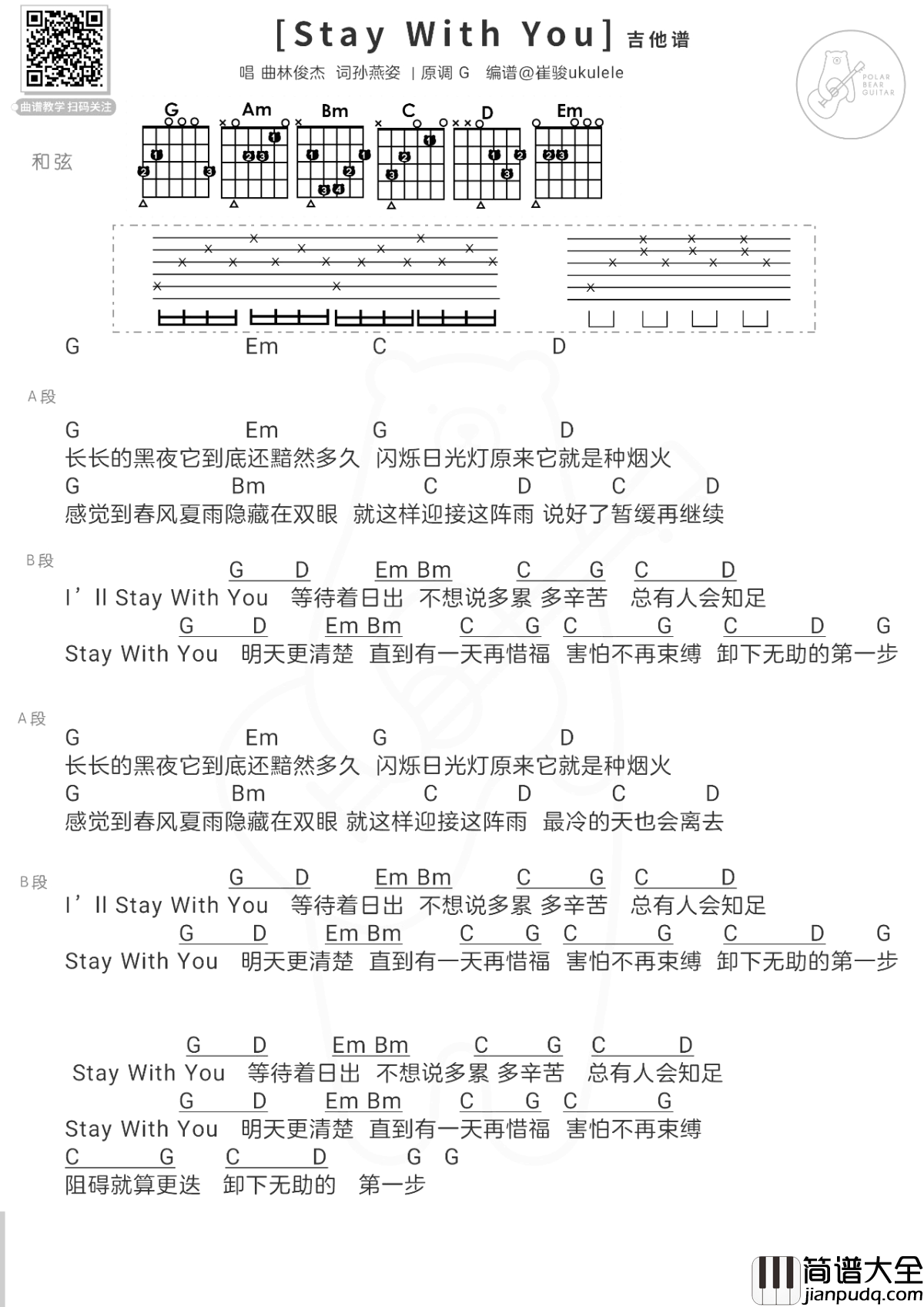 Stay_With_You吉他谱_林俊杰/孙燕姿_弹唱图片谱