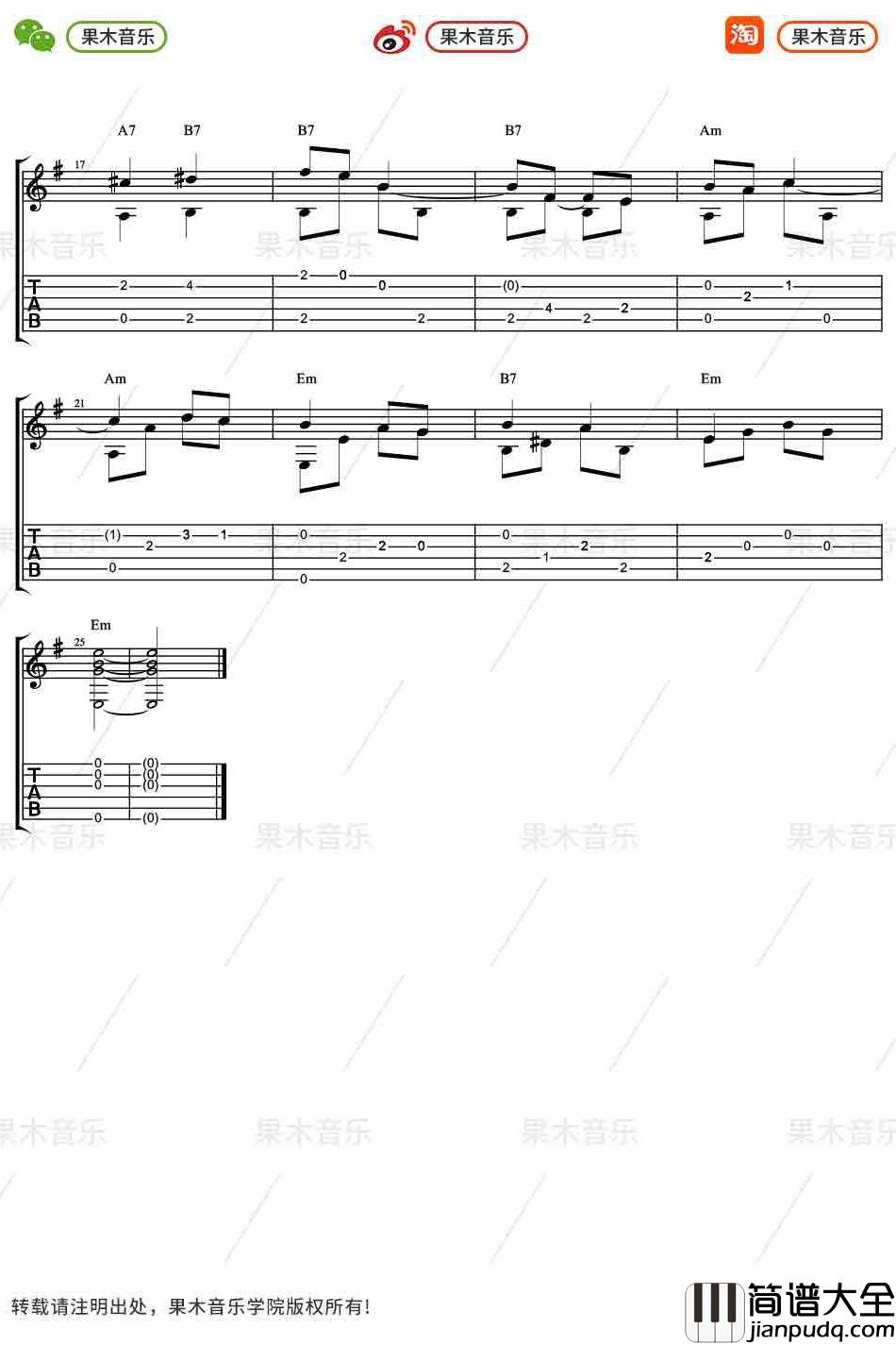 世界名曲_莫斯科郊外的晚上_指弹谱_吉他独奏