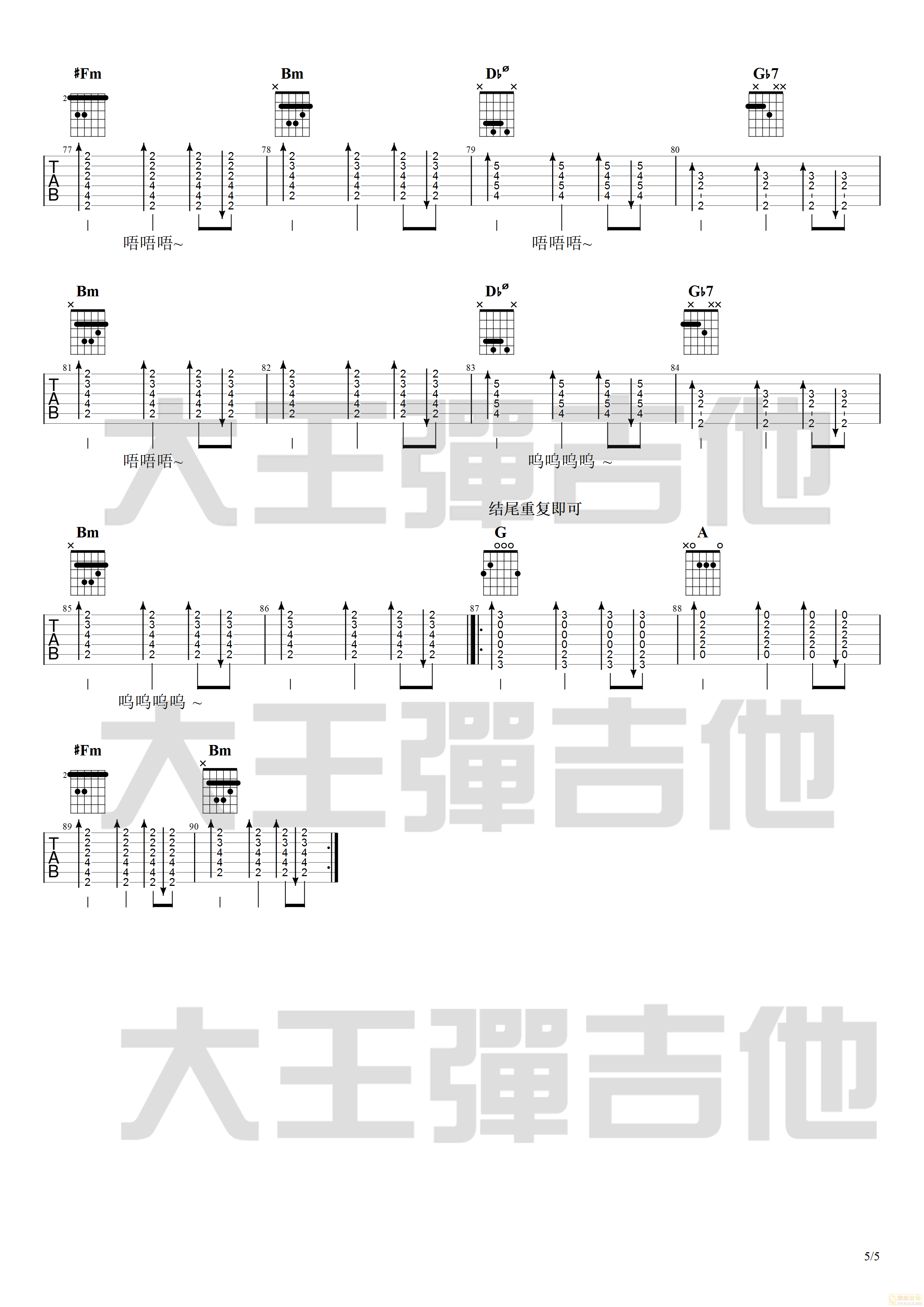 绿色吉他谱_陈雪凝_D调指法_高清弹唱谱_完整版